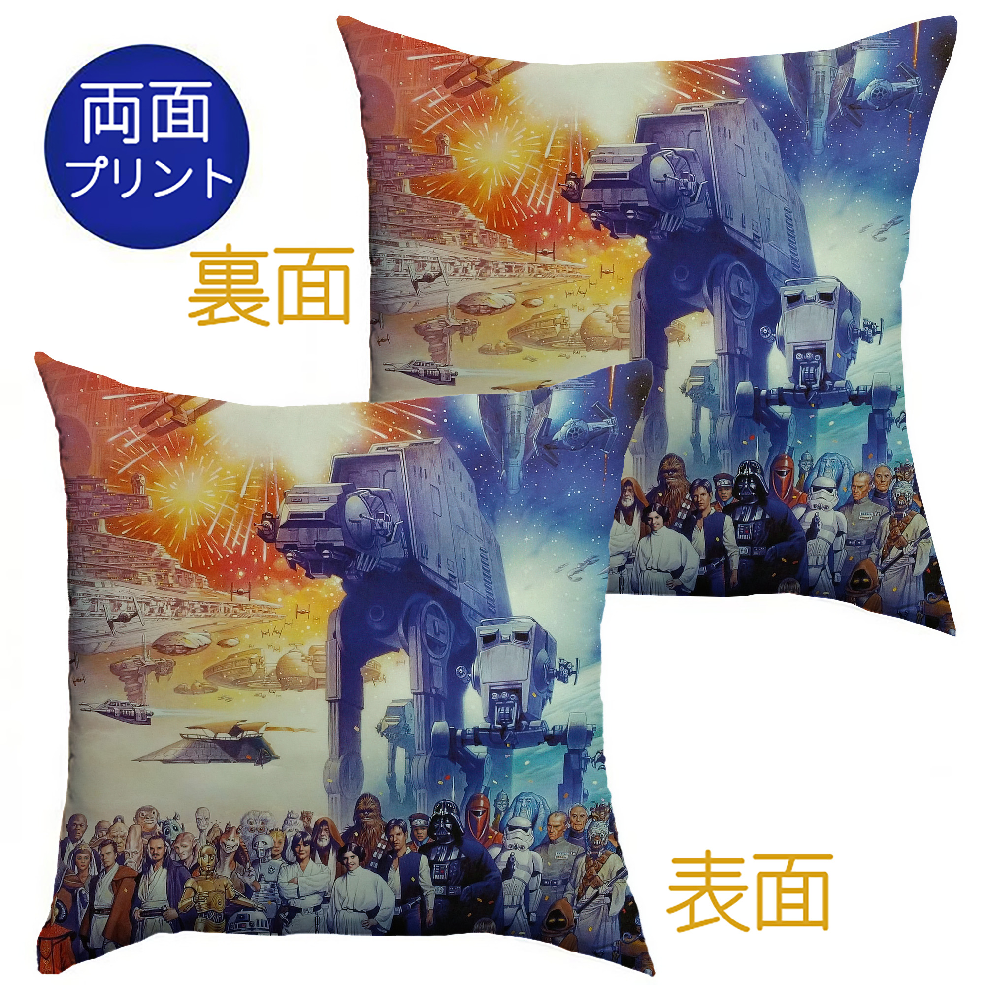 （画像用） スター・ウォーズ Star Wars クッションカバー＆本体セット（ポリエステル素材）