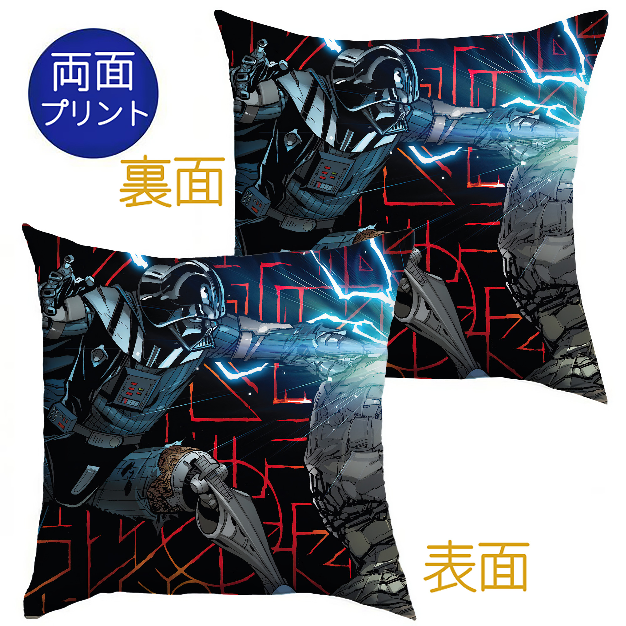 （画像用） スター・ウォーズ Star Wars クッションカバー＆本体セット（ポリエステル素材）