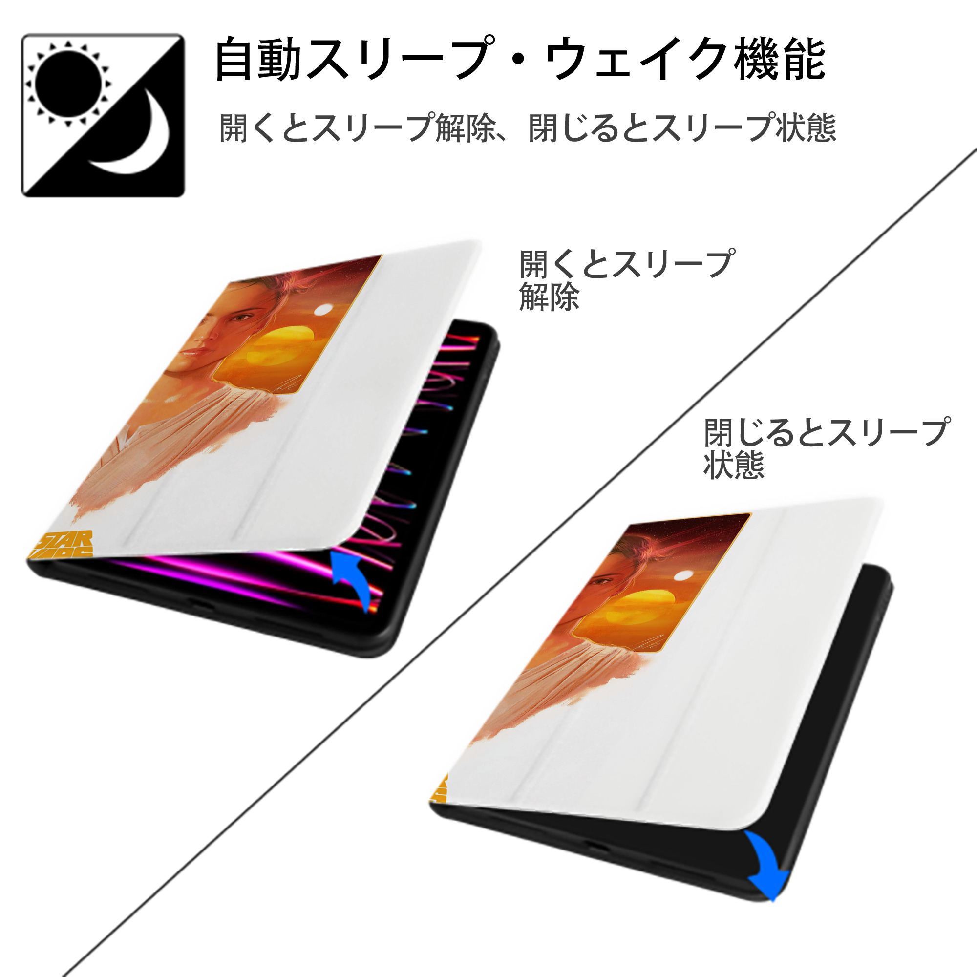 スター・ウォーズ Star Wars IPadケース ペンホルダー付き ブックスタイルデザイン