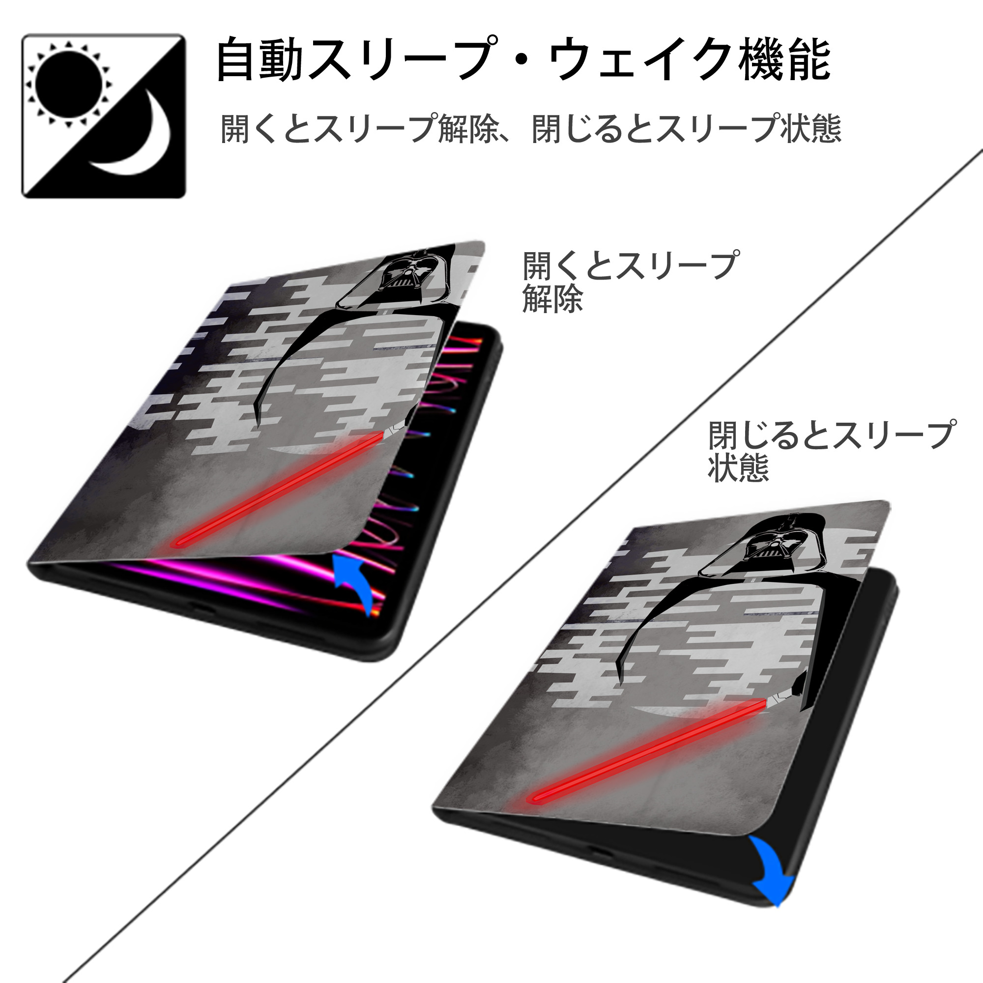スター・ウォーズ Star Wars IPadケース ペンホルダー付き ブックスタイルデザイン