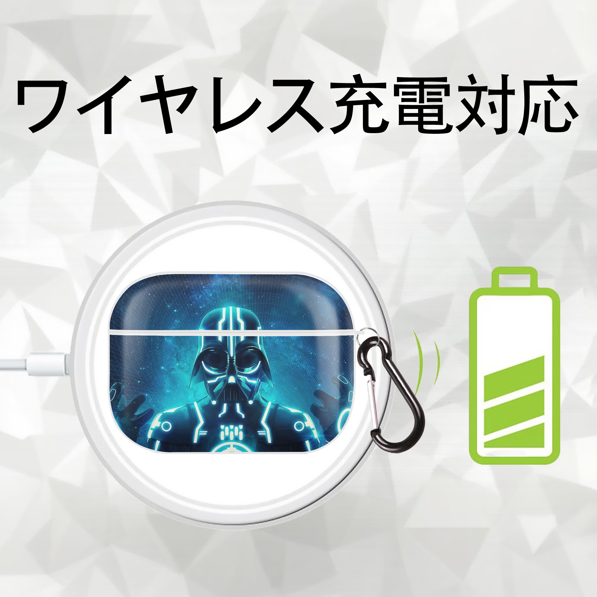 スター・ウォーズ Star Wars 【AirPods Pro用】ハードシェル保護ケース 耐衝撃・防指紋・カラビナ付き商品仕様