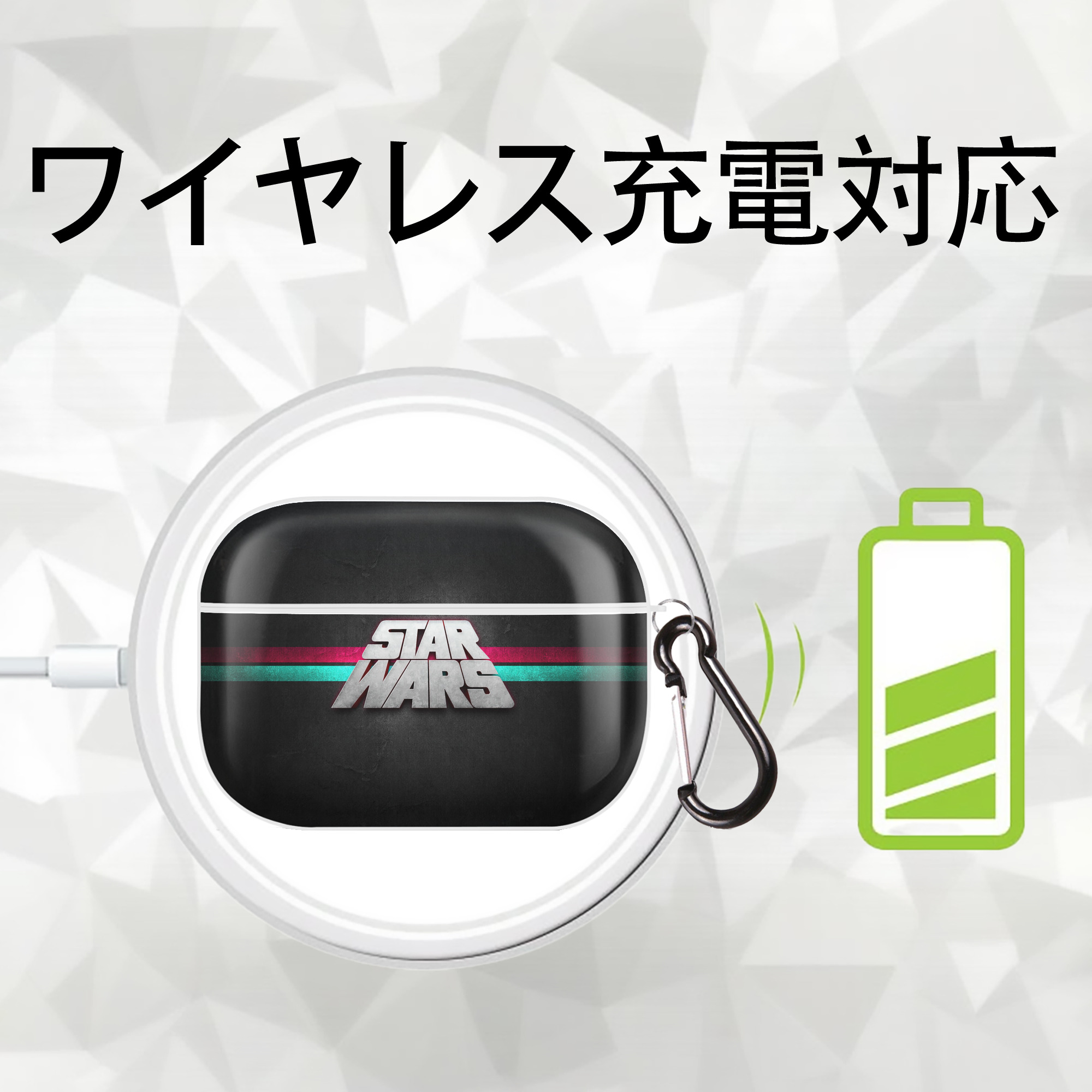 スター・ウォーズ Star Wars 【AirPods Pro用】ハードシェル保護ケース 耐衝撃・防指紋・カラビナ付き商品仕様