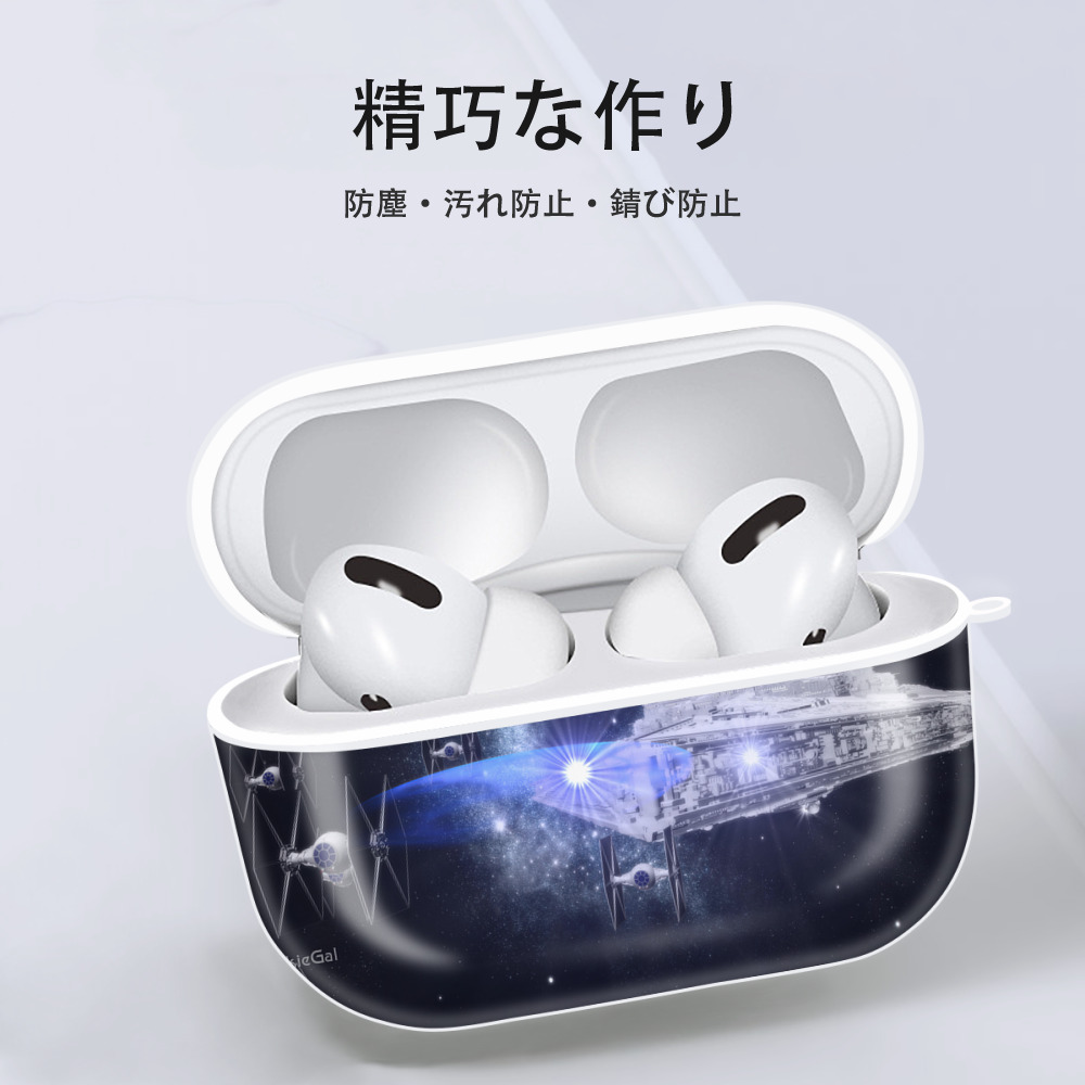 スター・ウォーズ Star Wars 【AirPods Pro用】ハードシェル保護ケース 耐衝撃・防指紋・カラビナ付き商品仕様