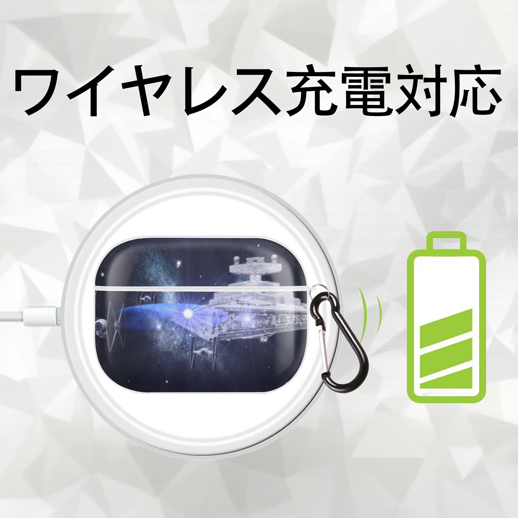 スター・ウォーズ Star Wars 【AirPods Pro用】ハードシェル保護ケース 耐衝撃・防指紋・カラビナ付き商品仕様
