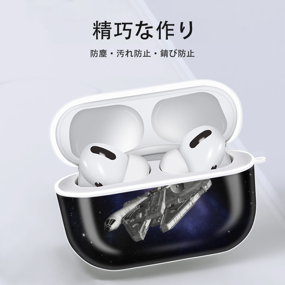 スター・ウォーズ Star Wars 【AirPods Pro用】ハードシェル保護ケース 耐衝撃・防指紋・カラビナ付き商品仕様