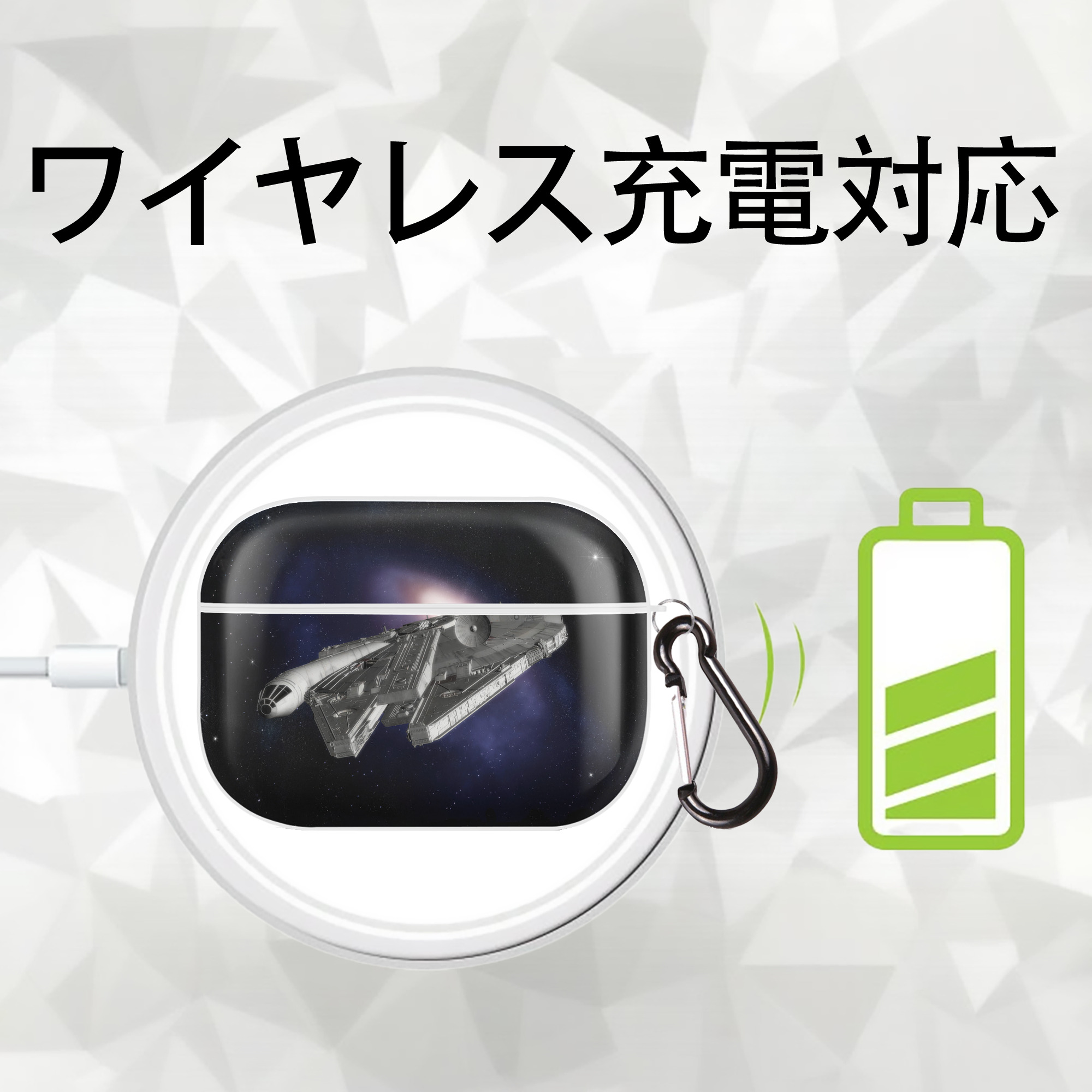 スター・ウォーズ Star Wars 【AirPods Pro用】ハードシェル保護ケース 耐衝撃・防指紋・カラビナ付き商品仕様