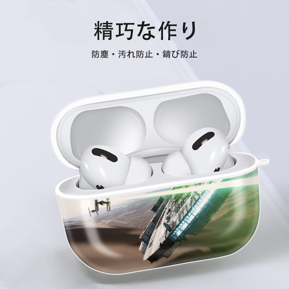 スター・ウォーズ Star Wars 【AirPods Pro用】ハードシェル保護ケース 耐衝撃・防指紋・カラビナ付き商品仕様