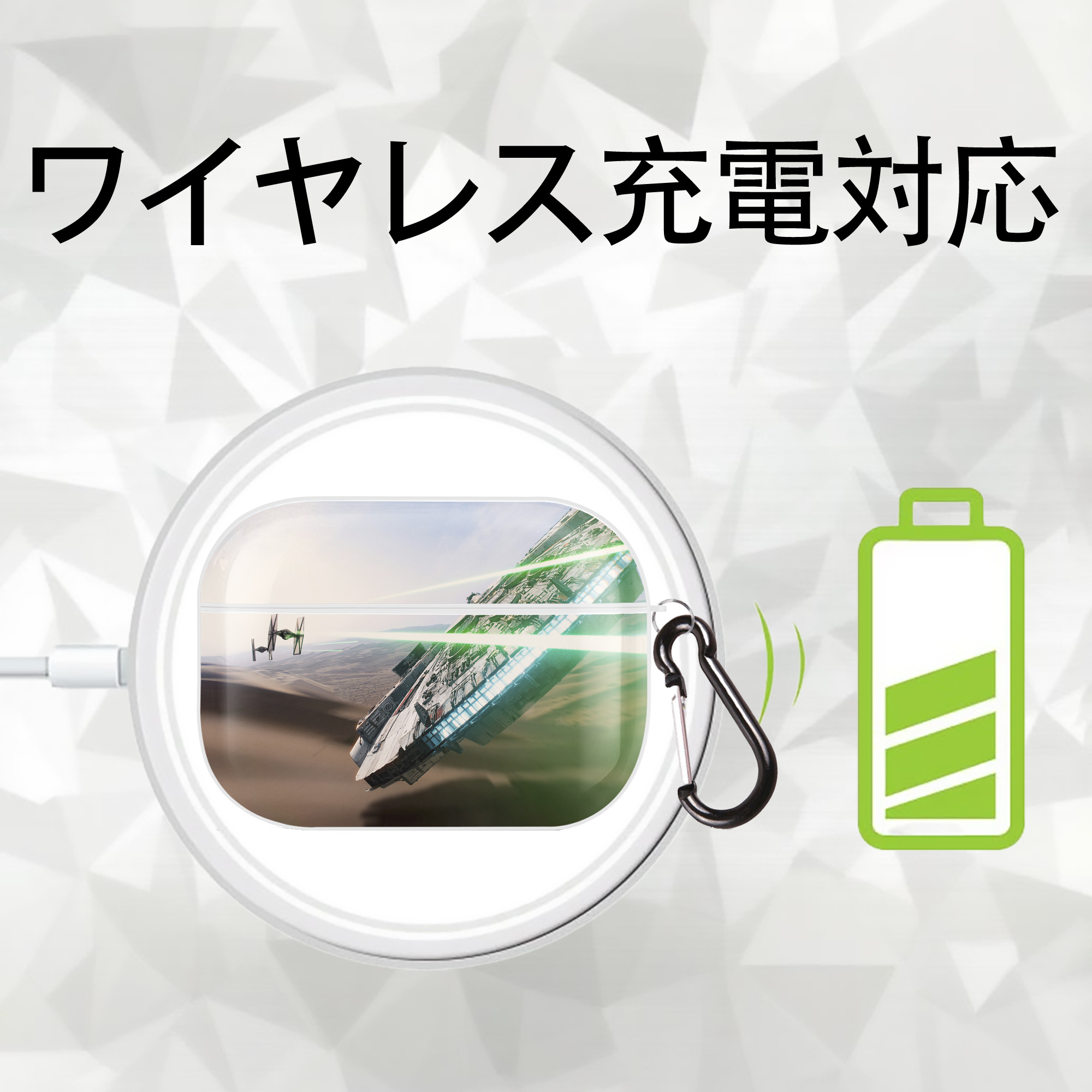 スター・ウォーズ Star Wars 【AirPods Pro用】ハードシェル保護ケース 耐衝撃・防指紋・カラビナ付き商品仕様