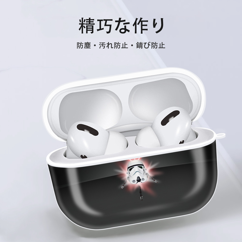 スター・ウォーズ Star Wars 【AirPods Pro用】ハードシェル保護ケース 耐衝撃・防指紋・カラビナ付き商品仕様