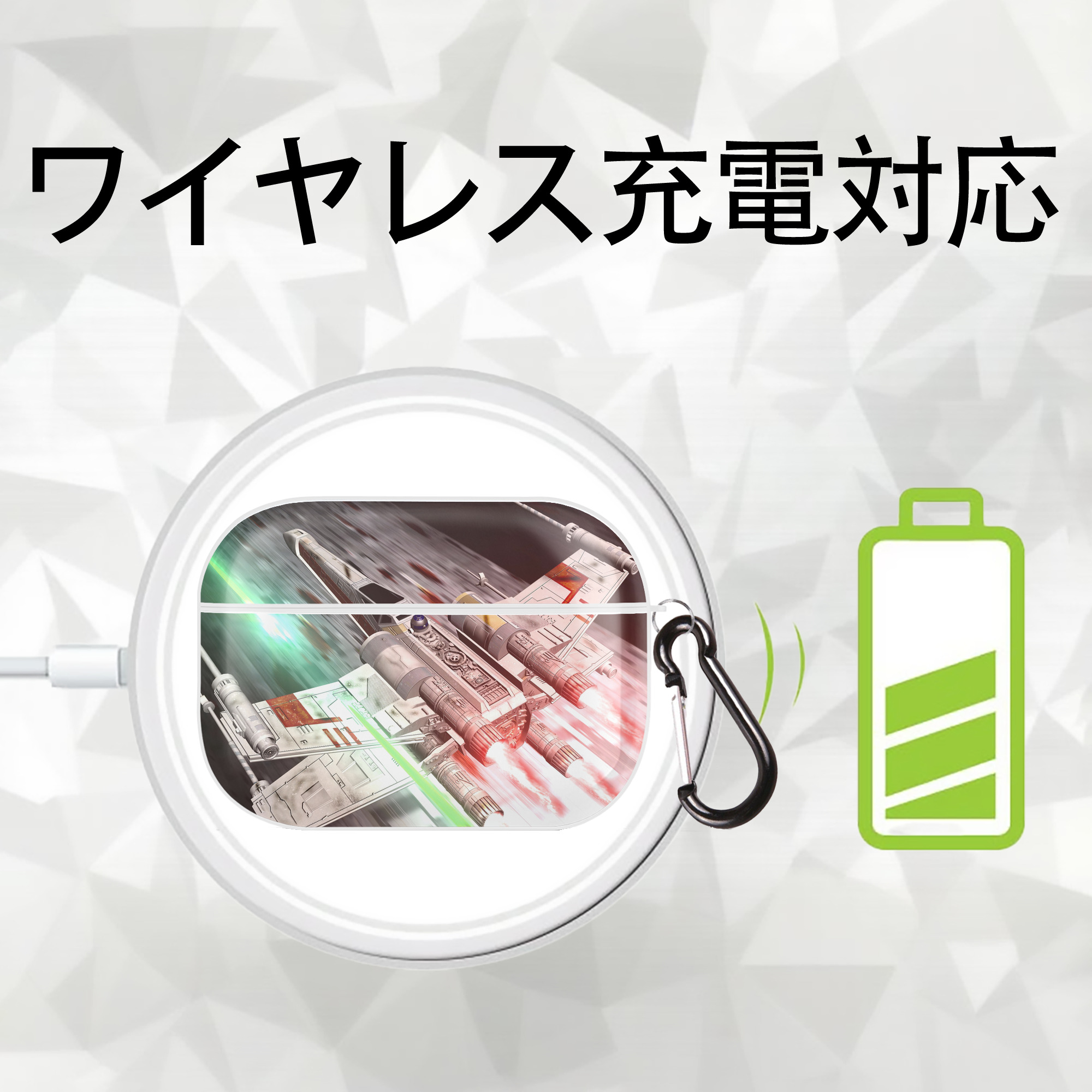 スター・ウォーズ Star Wars 【AirPods Pro用】ハードシェル保護ケース 耐衝撃・防指紋・カラビナ付き商品仕様