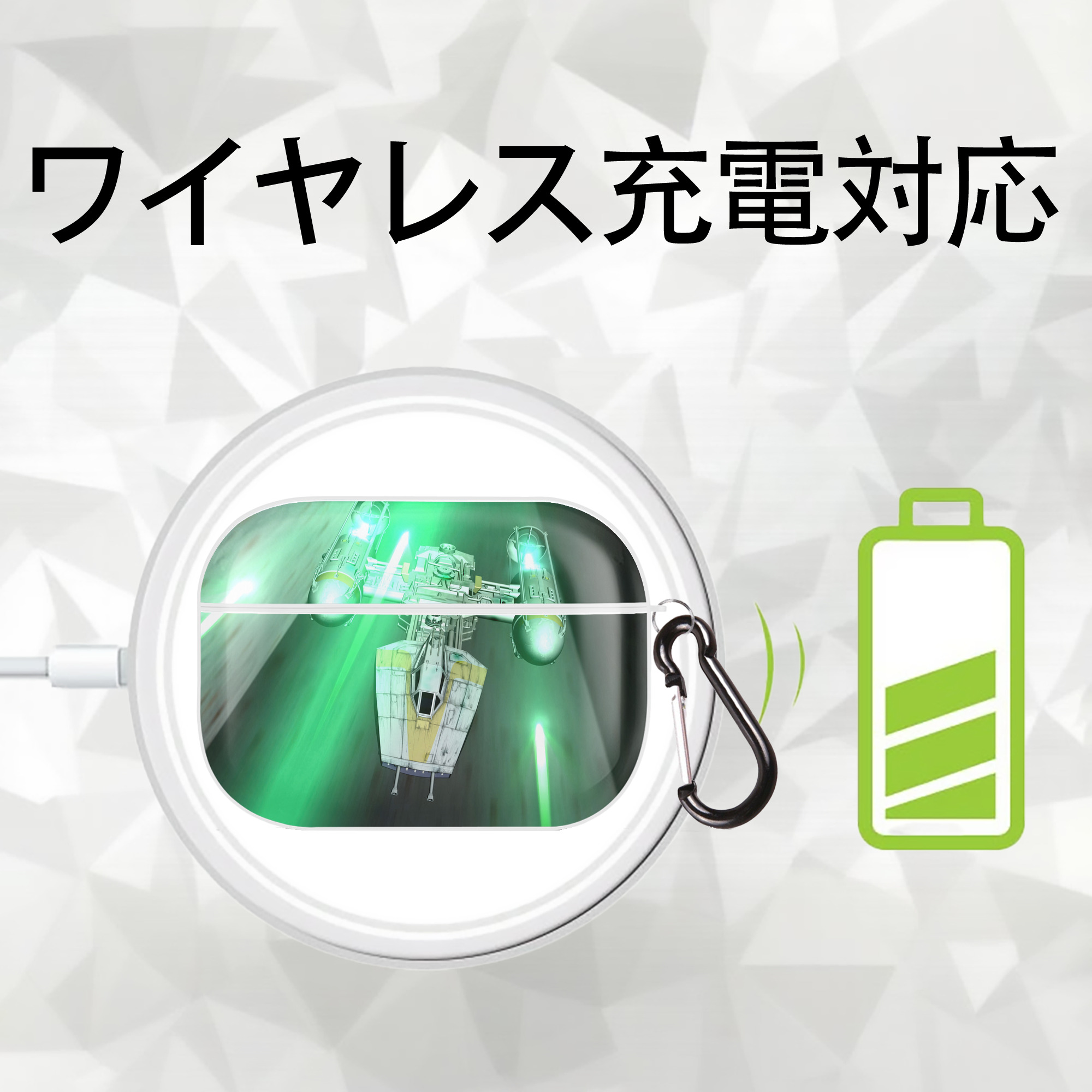 スター・ウォーズ Star Wars 【AirPods Pro用】ハードシェル保護ケース 耐衝撃・防指紋・カラビナ付き商品仕様
