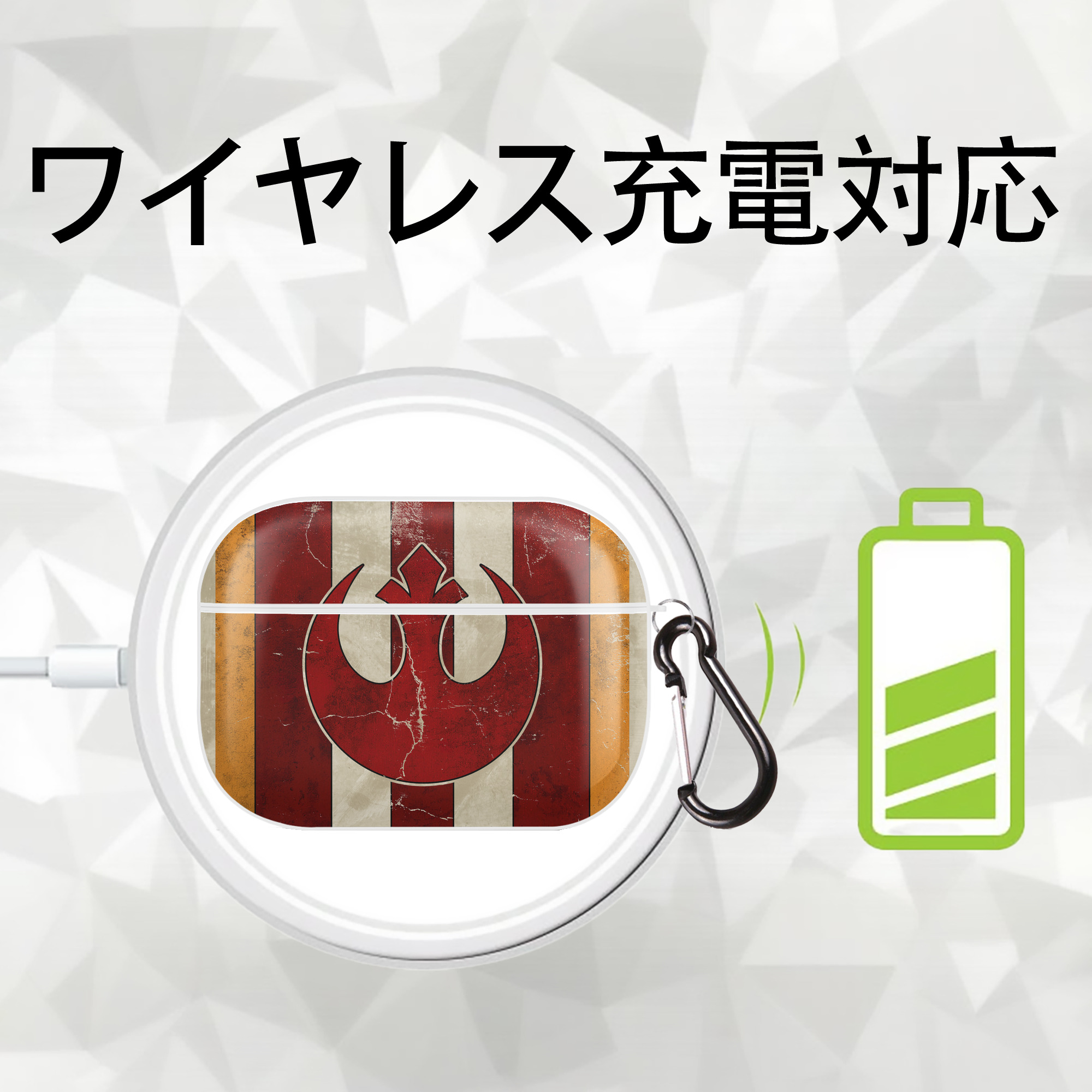 スター・ウォーズ Star Wars 【AirPods Pro用】ハードシェル保護ケース 耐衝撃・防指紋・カラビナ付き商品仕様