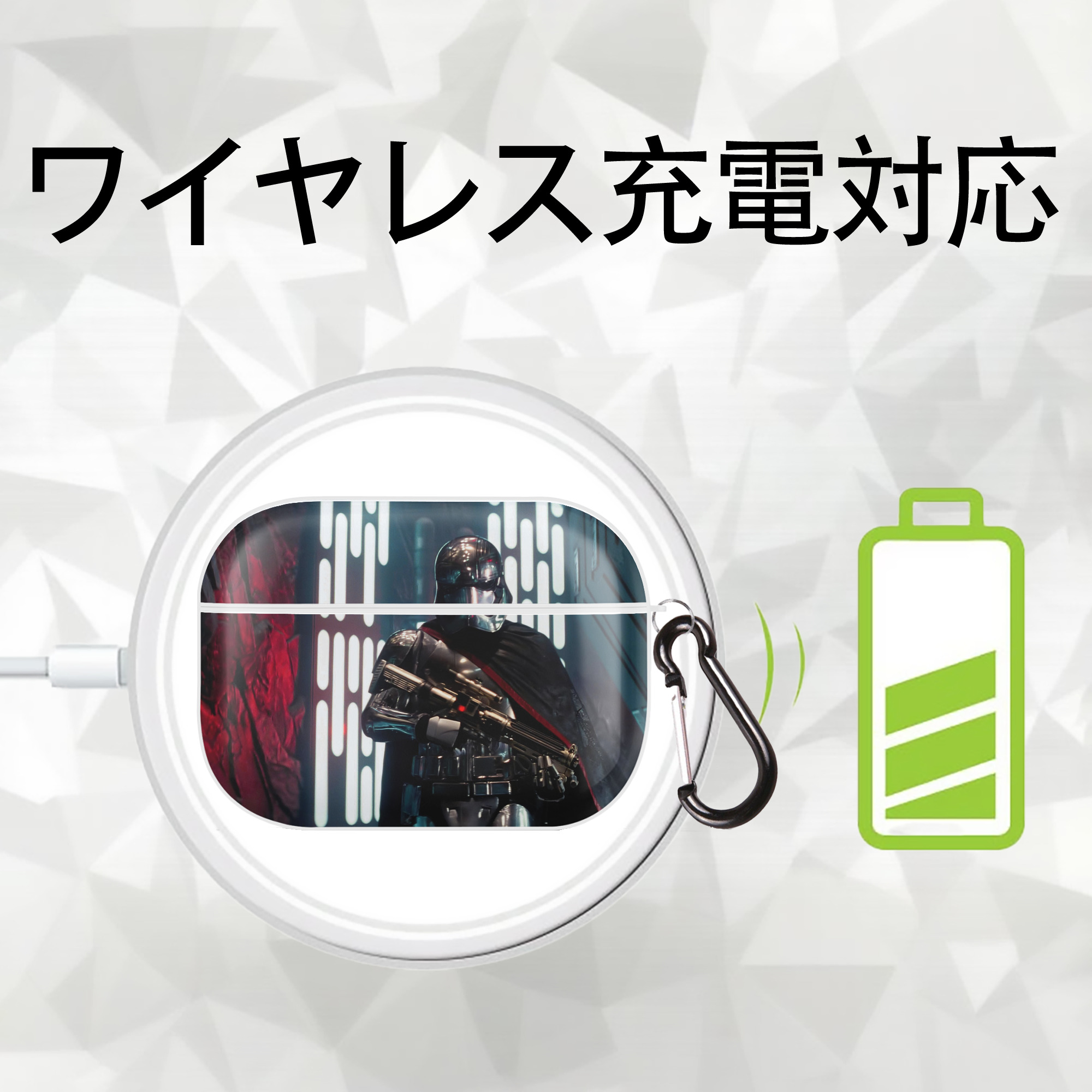 スター・ウォーズ Star Wars 【AirPods Pro用】ハードシェル保護ケース 耐衝撃・防指紋・カラビナ付き商品仕様