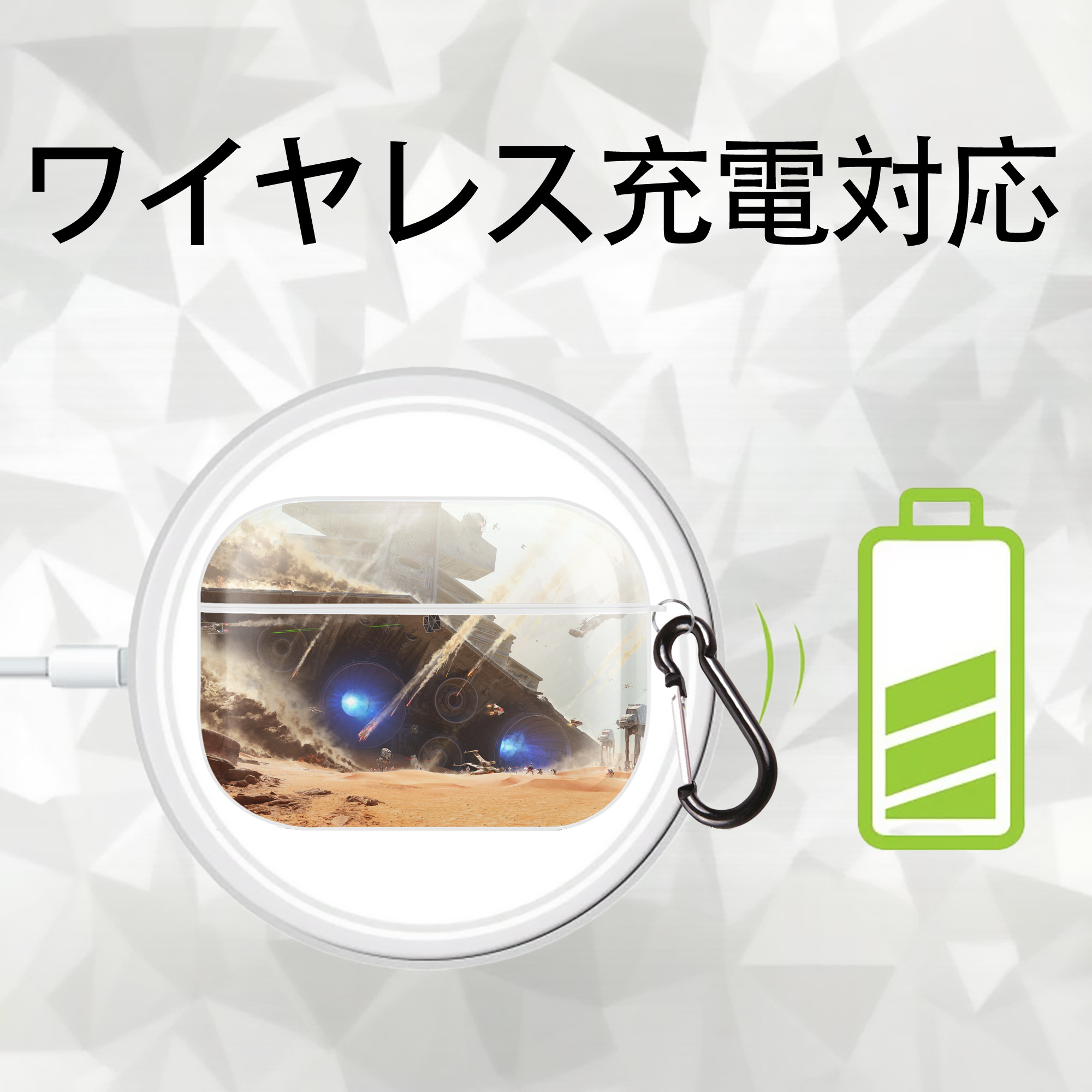 スター・ウォーズ Star Wars 【AirPods Pro用】ハードシェル保護ケース 耐衝撃・防指紋・カラビナ付き商品仕様