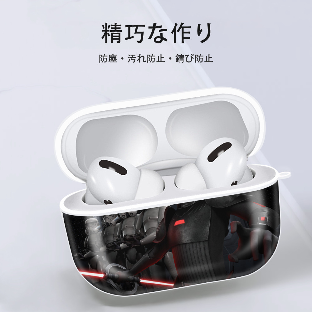 スター・ウォーズ Star Wars 【AirPods Pro用】ハードシェル保護ケース 耐衝撃・防指紋・カラビナ付き商品仕様