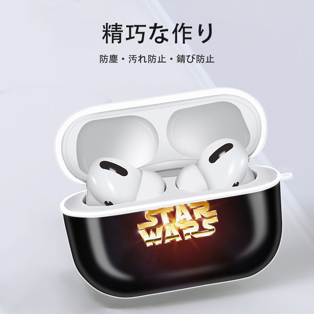 スター・ウォーズ Star Wars 【AirPods Pro用】ハードシェル保護ケース 耐衝撃・防指紋・カラビナ付き商品仕様