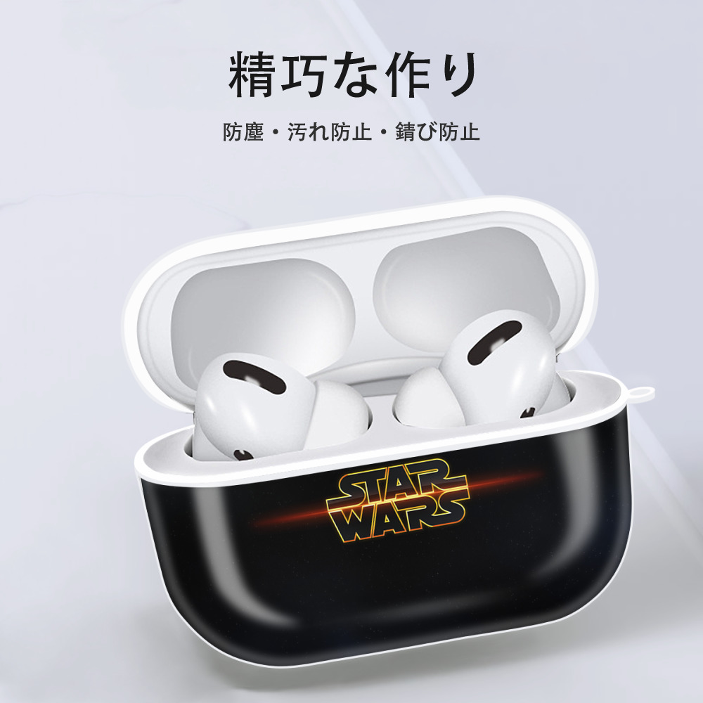 スター・ウォーズ Star Wars 【AirPods Pro用】ハードシェル保護ケース 耐衝撃・防指紋・カラビナ付き商品仕様