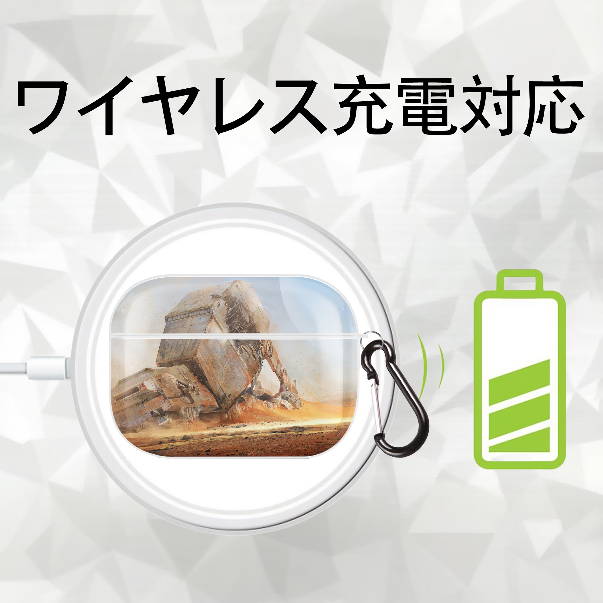 スター・ウォーズ Star Wars 【AirPods Pro用】ハードシェル保護ケース 耐衝撃・防指紋・カラビナ付き商品仕様