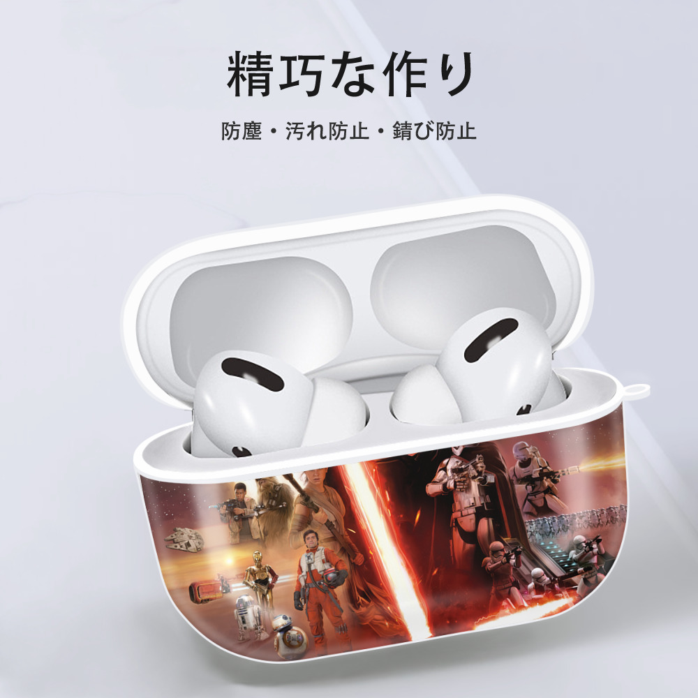 スター・ウォーズ Star Wars 【AirPods Pro用】ハードシェル保護ケース 耐衝撃・防指紋・カラビナ付き商品仕様