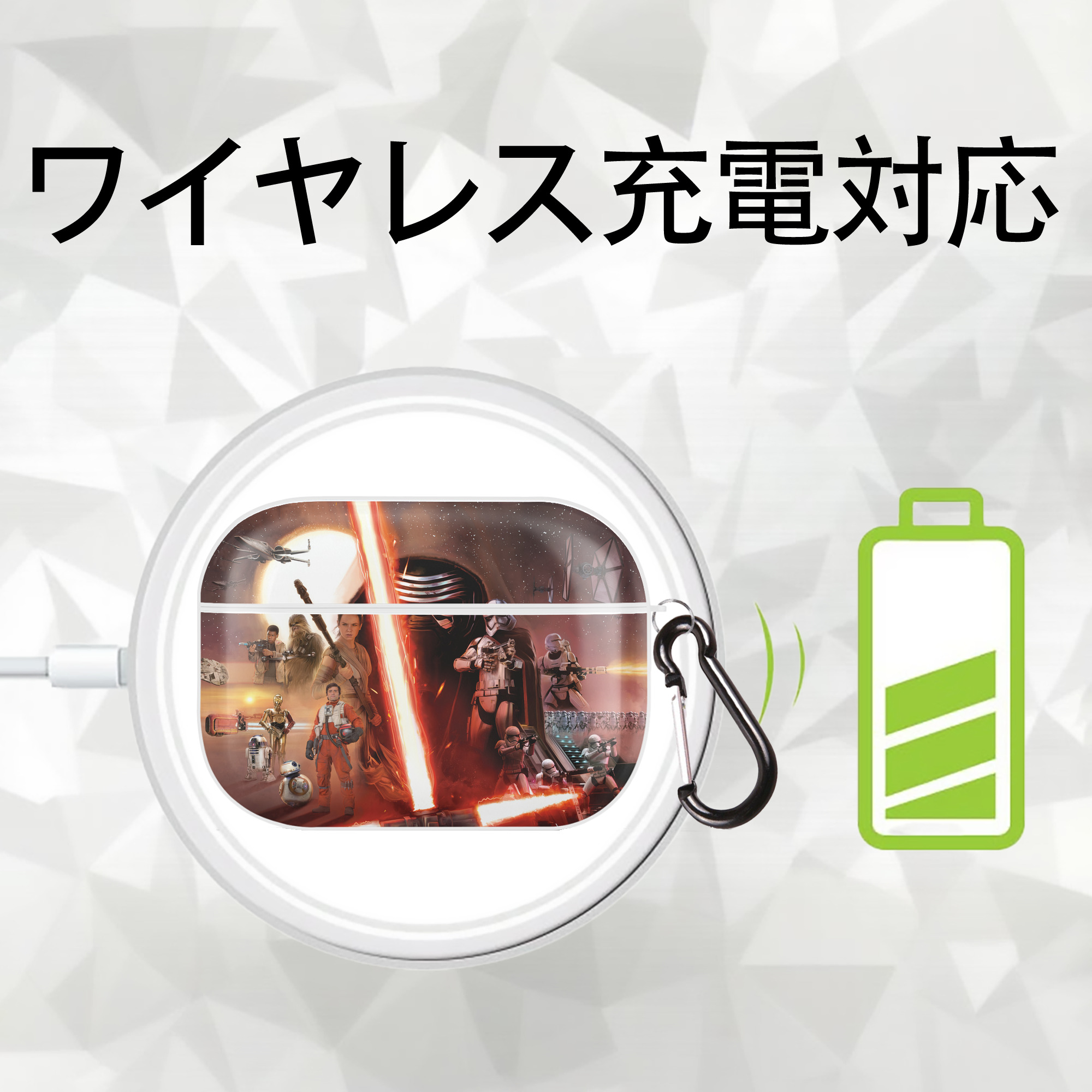 スター・ウォーズ Star Wars 【AirPods Pro用】ハードシェル保護ケース 耐衝撃・防指紋・カラビナ付き商品仕様