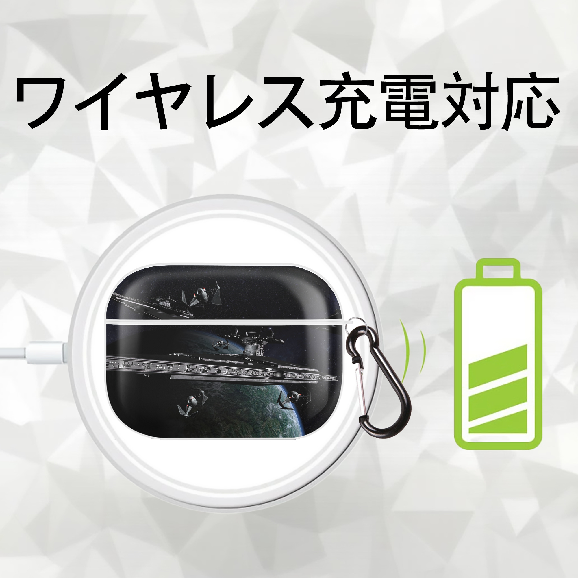 スター・ウォーズ Star Wars 【AirPods Pro用】ハードシェル保護ケース 耐衝撃・防指紋・カラビナ付き商品仕様