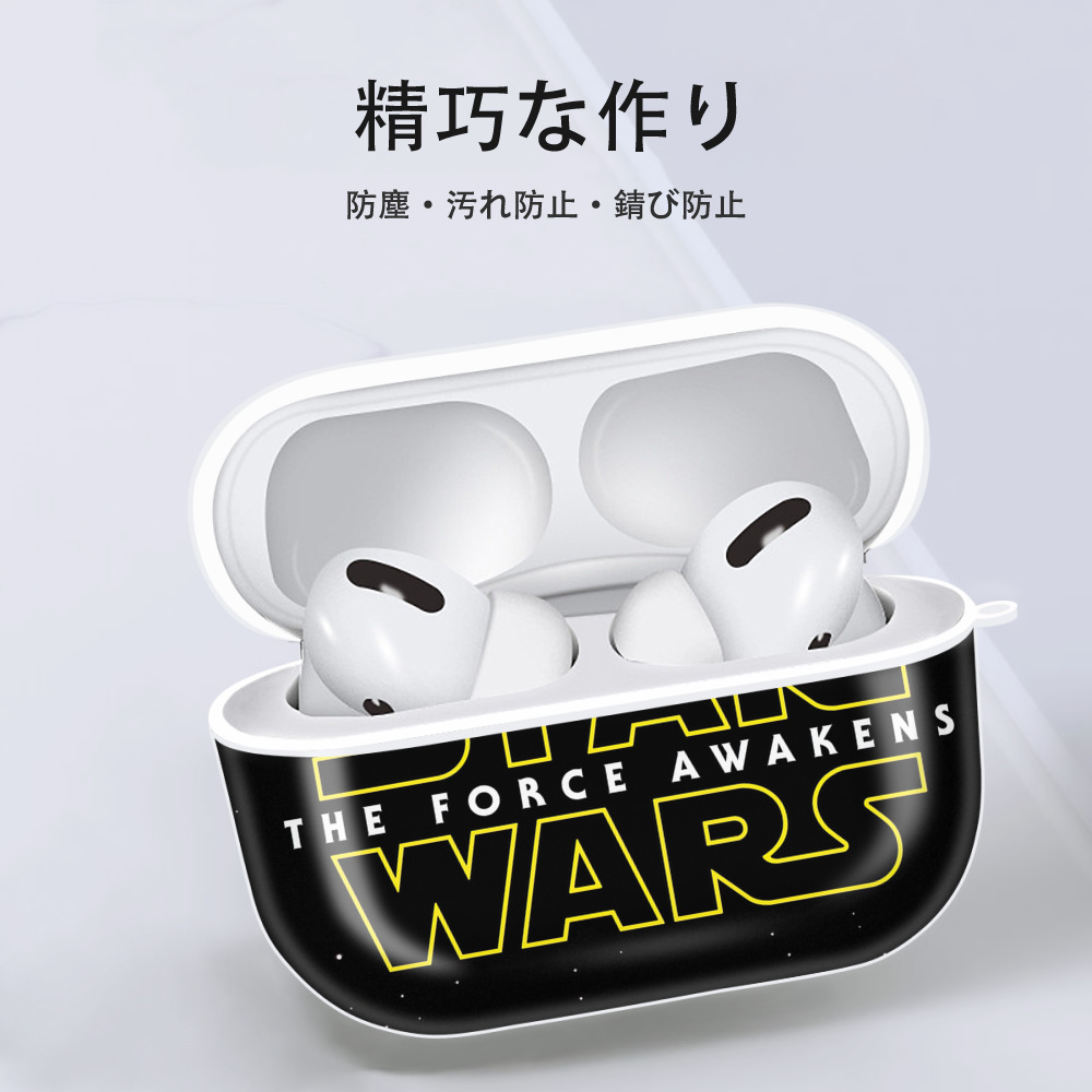 スター・ウォーズ Star Wars 【AirPods Pro用】ハードシェル保護ケース 耐衝撃・防指紋・カラビナ付き商品仕様