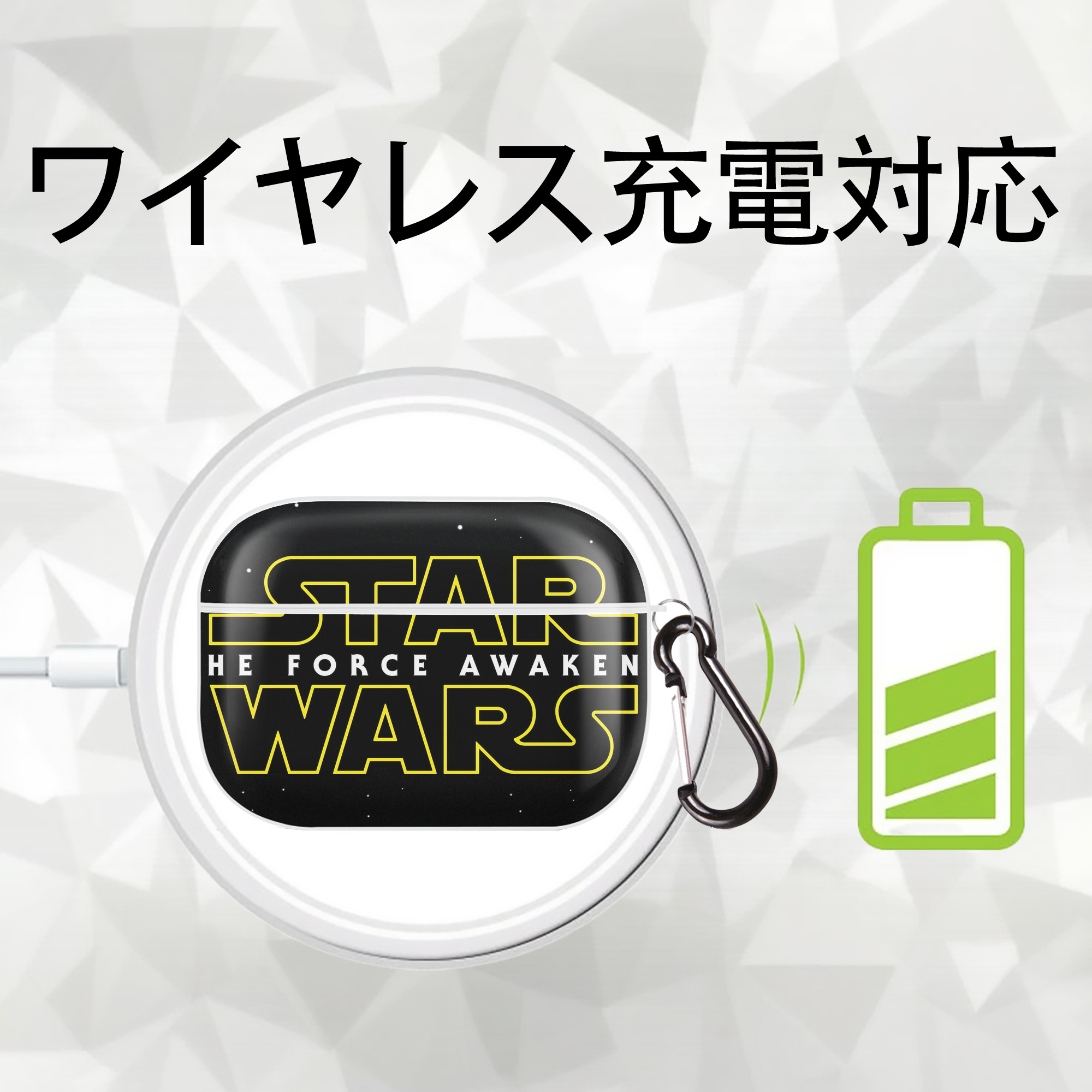 スター・ウォーズ Star Wars 【AirPods Pro用】ハードシェル保護ケース 耐衝撃・防指紋・カラビナ付き商品仕様