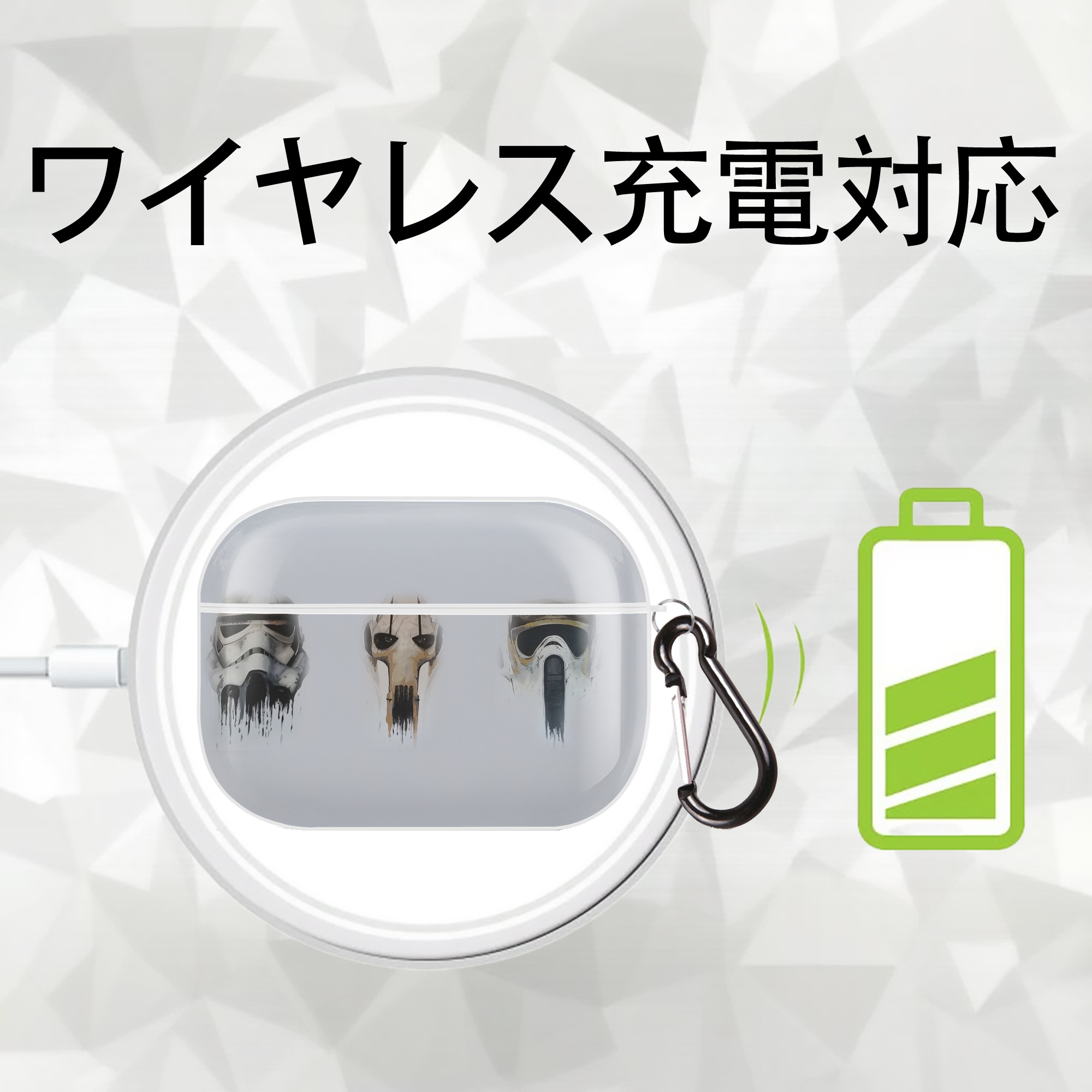 スター・ウォーズ Star Wars 【AirPods Pro用】ハードシェル保護ケース 耐衝撃・防指紋・カラビナ付き商品仕様