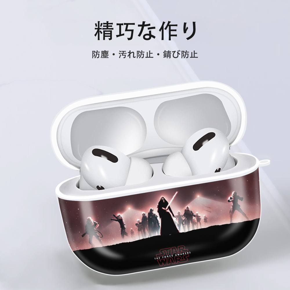 スター・ウォーズ Star Wars 【AirPods Pro用】ハードシェル保護ケース 耐衝撃・防指紋・カラビナ付き商品仕様