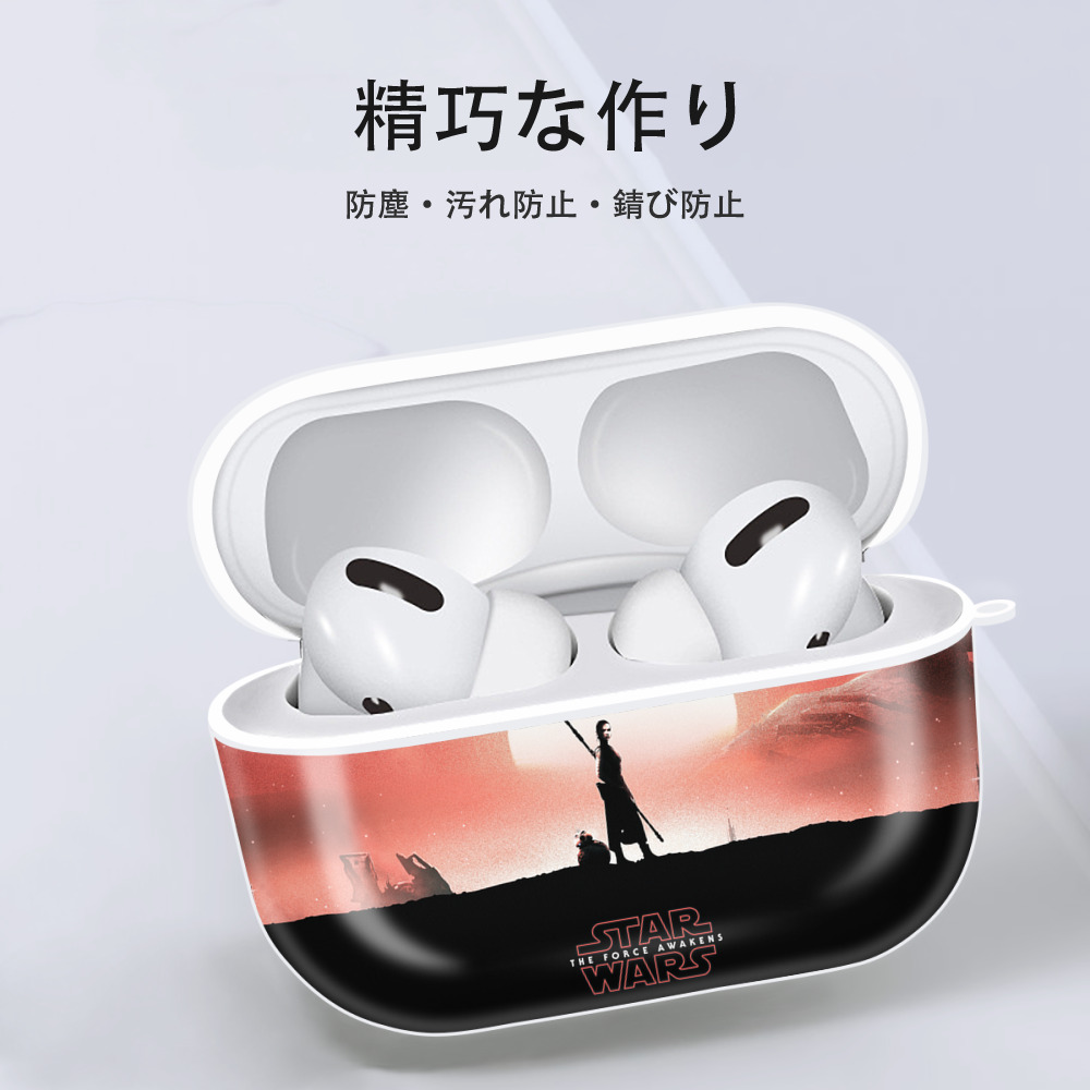 スター・ウォーズ Star Wars 【AirPods Pro用】ハードシェル保護ケース 耐衝撃・防指紋・カラビナ付き商品仕様