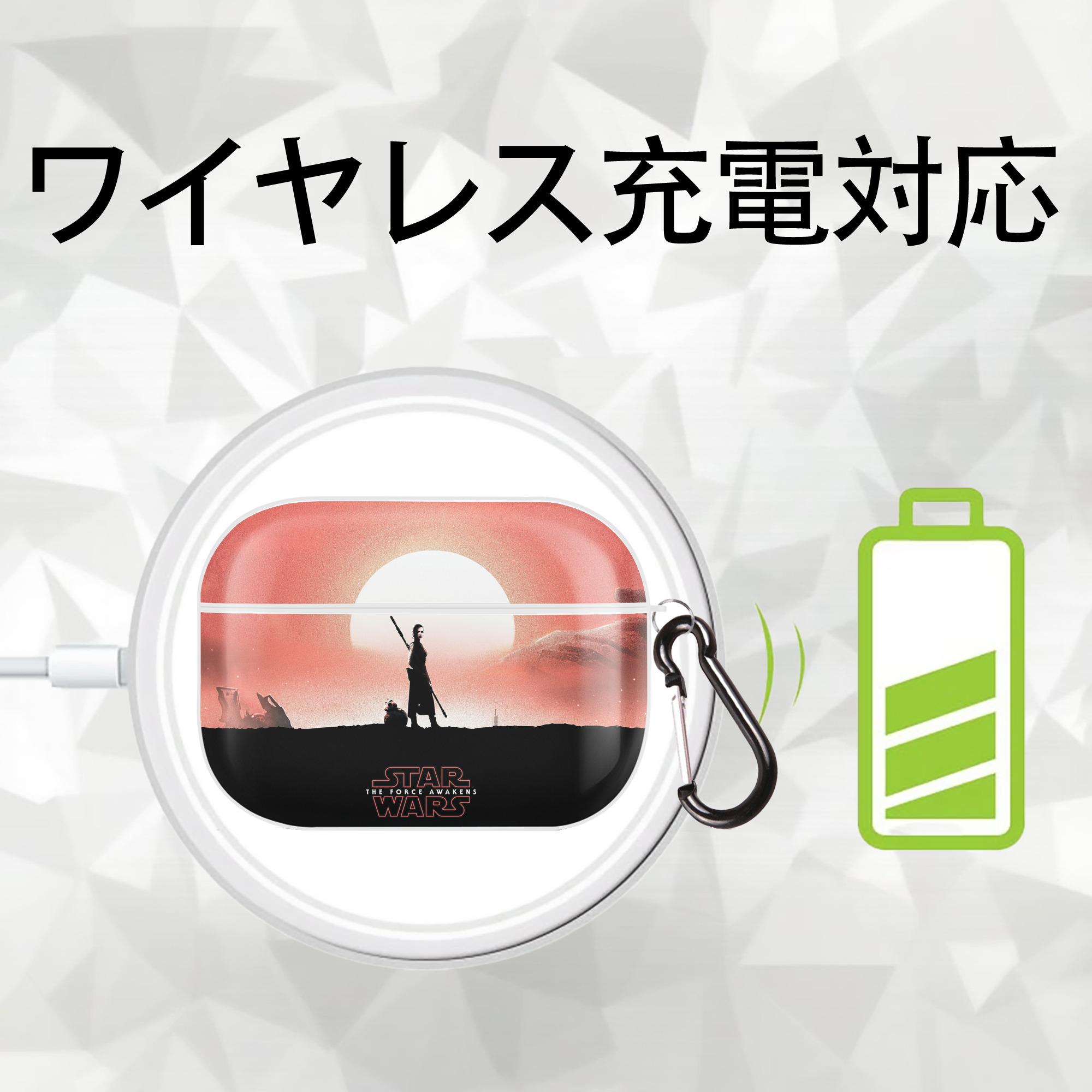スター・ウォーズ Star Wars 【AirPods Pro用】ハードシェル保護ケース 耐衝撃・防指紋・カラビナ付き商品仕様