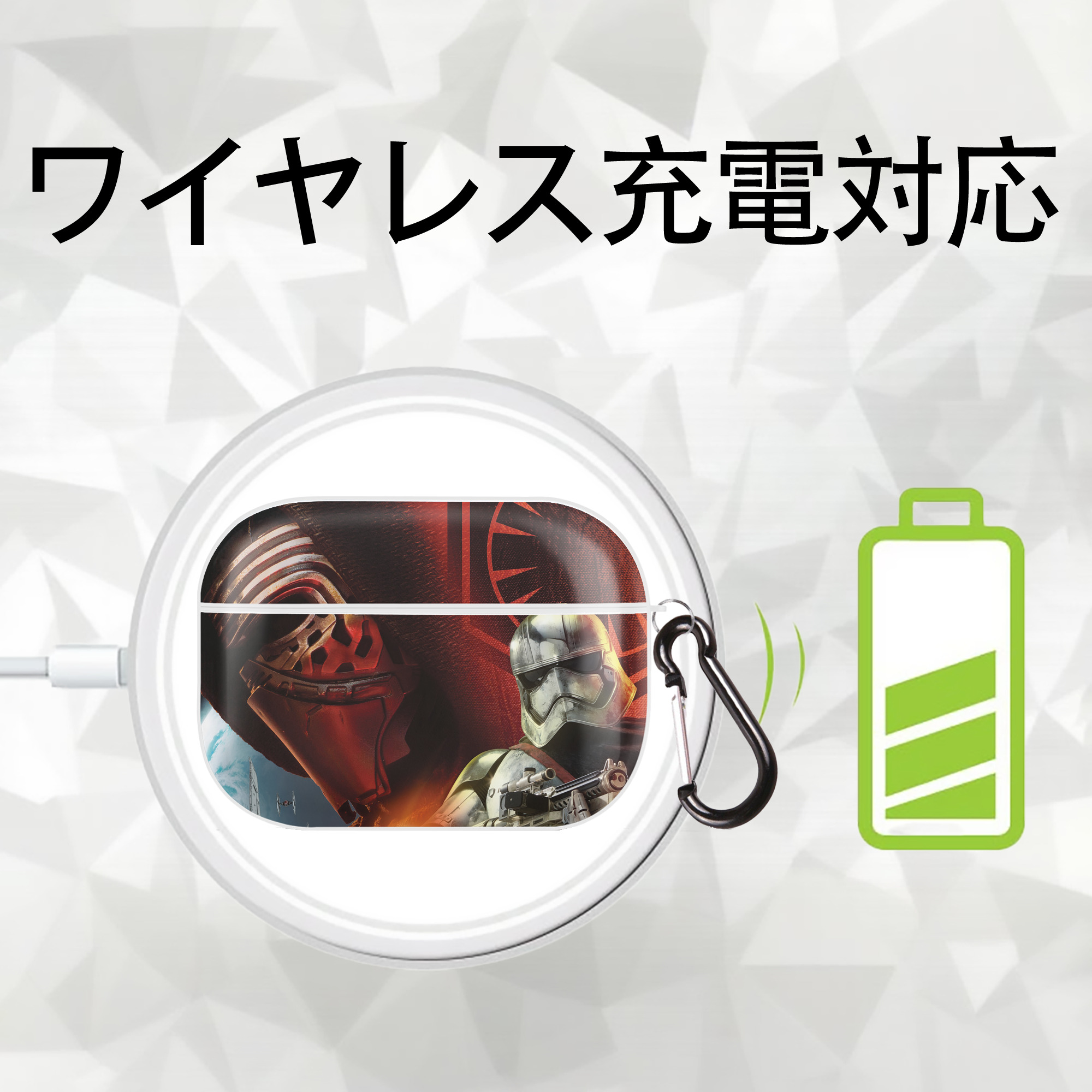 スター・ウォーズ Star Wars 【AirPods Pro用】ハードシェル保護ケース 耐衝撃・防指紋・カラビナ付き商品仕様