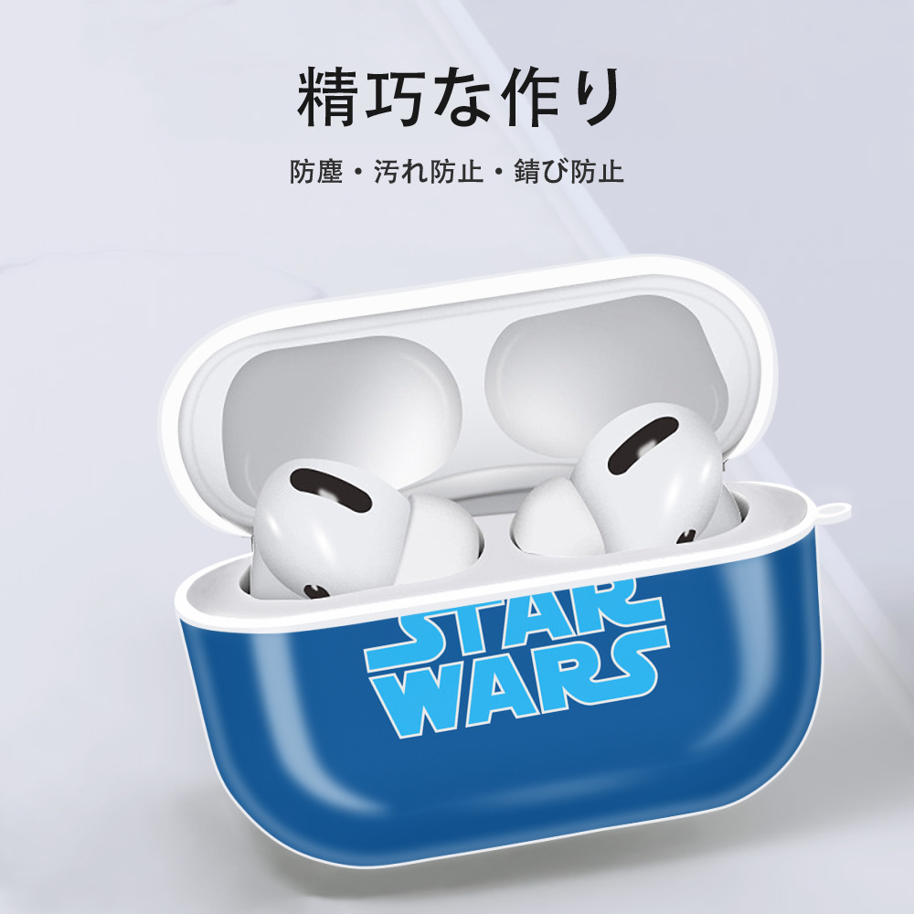 スター・ウォーズ Star Wars 【AirPods Pro用】ハードシェル保護ケース 耐衝撃・防指紋・カラビナ付き商品仕様
