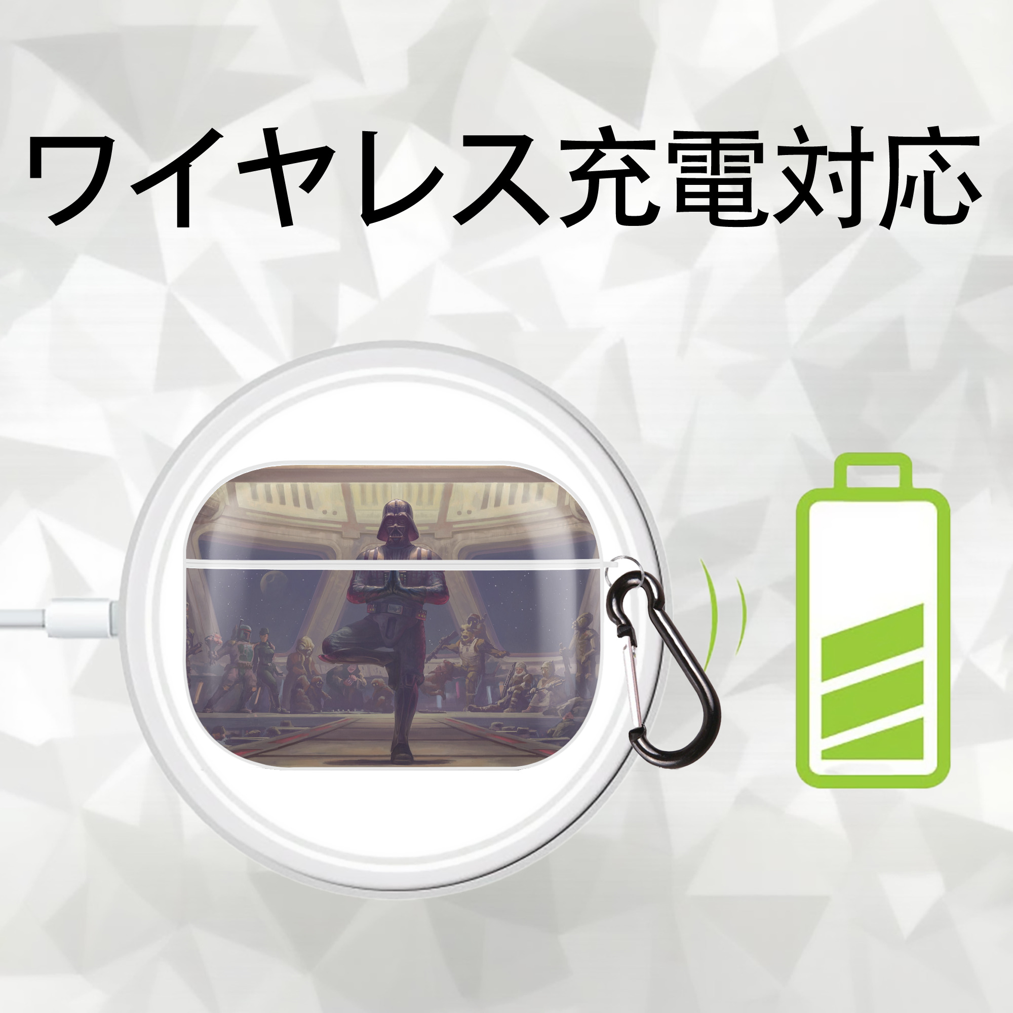 スター・ウォーズ Star Wars 【AirPods Pro用】ハードシェル保護ケース 耐衝撃・防指紋・カラビナ付き商品仕様