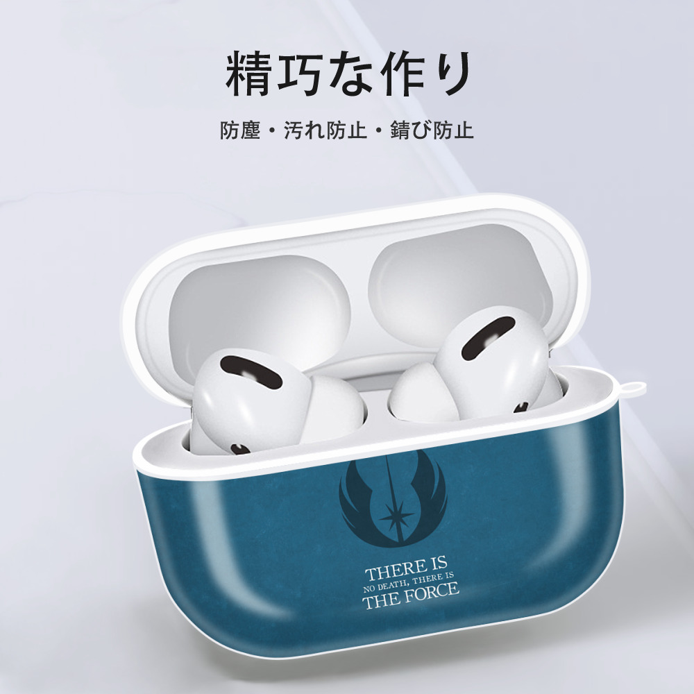 スター・ウォーズ Star Wars 【AirPods Pro用】ハードシェル保護ケース 耐衝撃・防指紋・カラビナ付き商品仕様