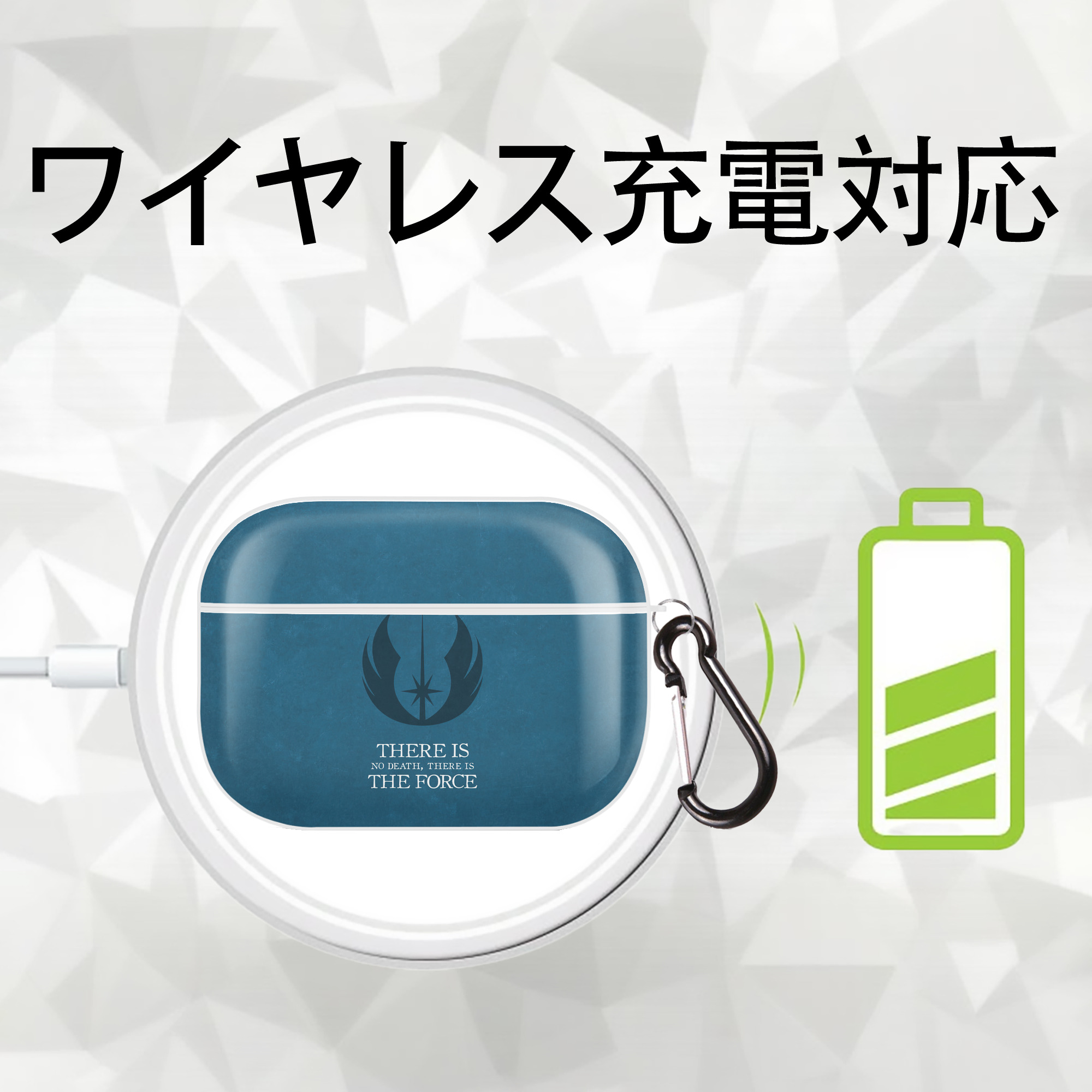 スター・ウォーズ Star Wars 【AirPods Pro用】ハードシェル保護ケース 耐衝撃・防指紋・カラビナ付き商品仕様