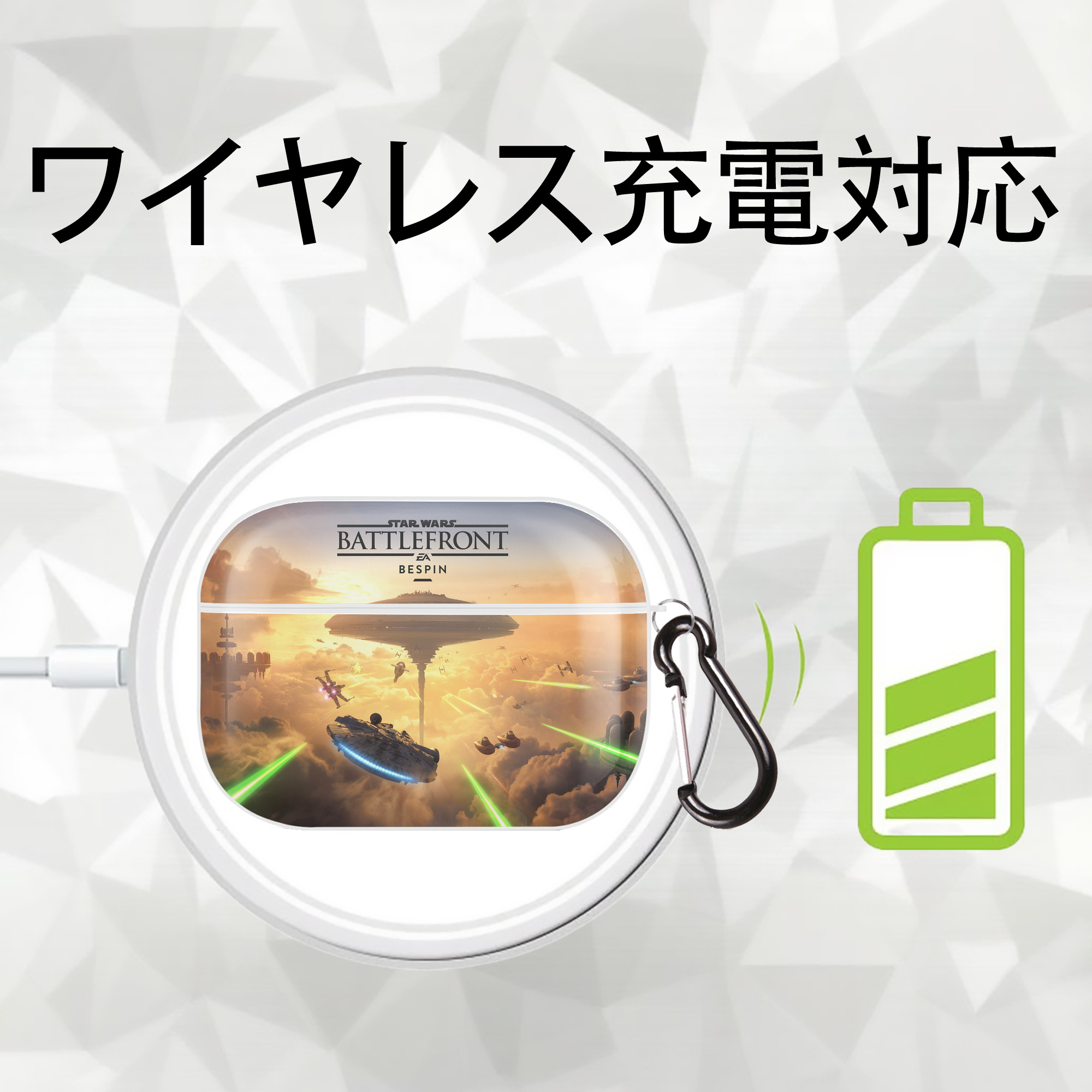 スター・ウォーズ Star Wars 【AirPods Pro用】ハードシェル保護ケース 耐衝撃・防指紋・カラビナ付き商品仕様