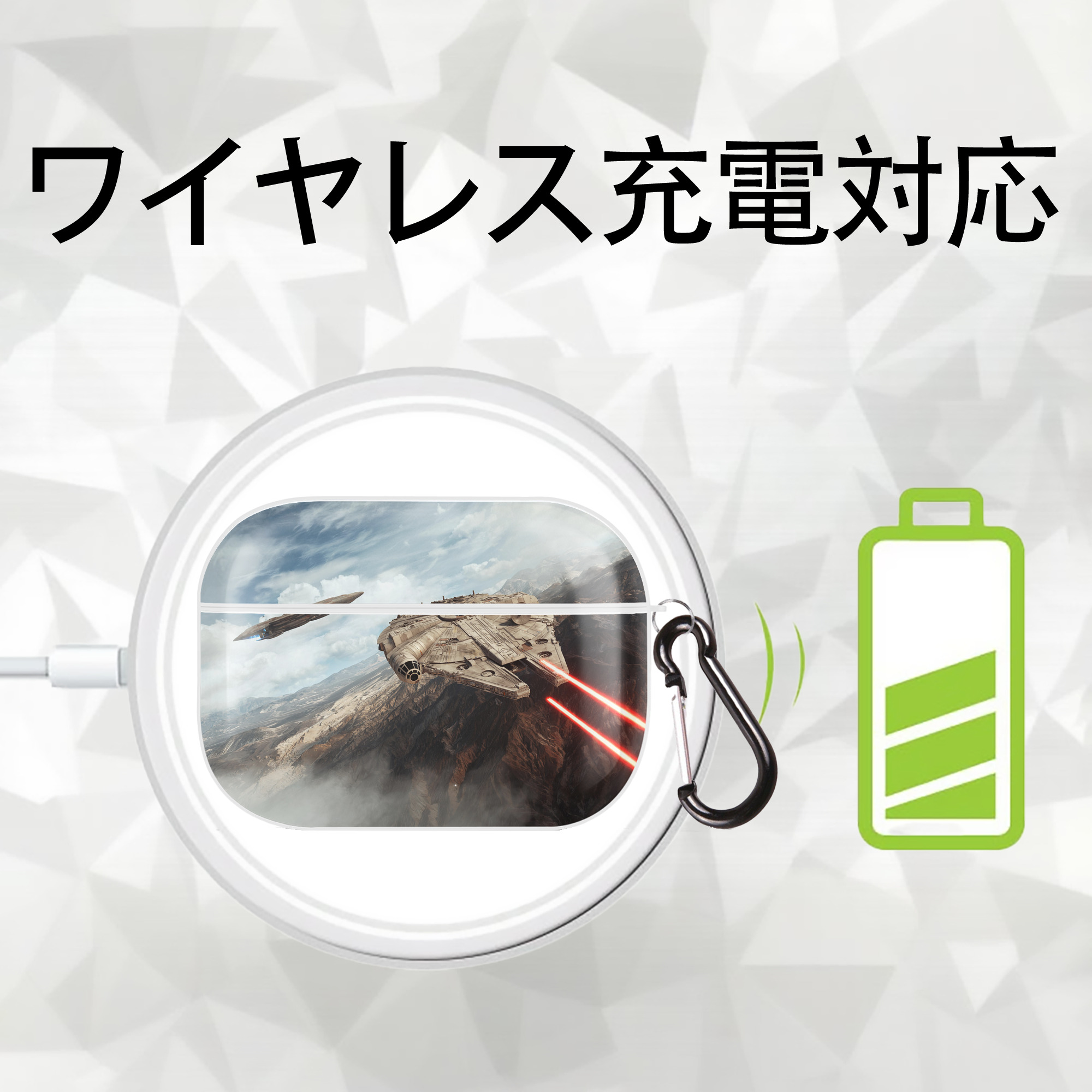 スター・ウォーズ Star Wars 【AirPods Pro用】ハードシェル保護ケース 耐衝撃・防指紋・カラビナ付き商品仕様