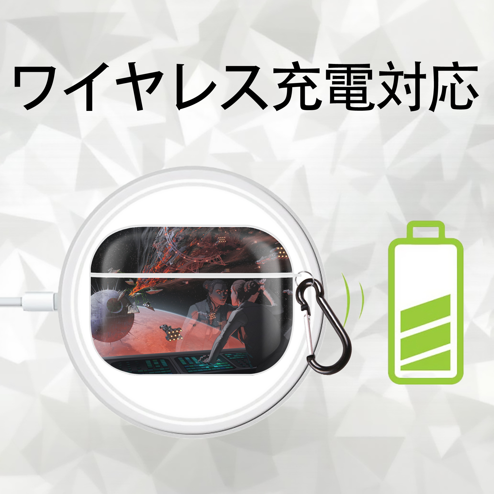 スター・ウォーズ Star Wars 【AirPods Pro用】ハードシェル保護ケース 耐衝撃・防指紋・カラビナ付き商品仕様