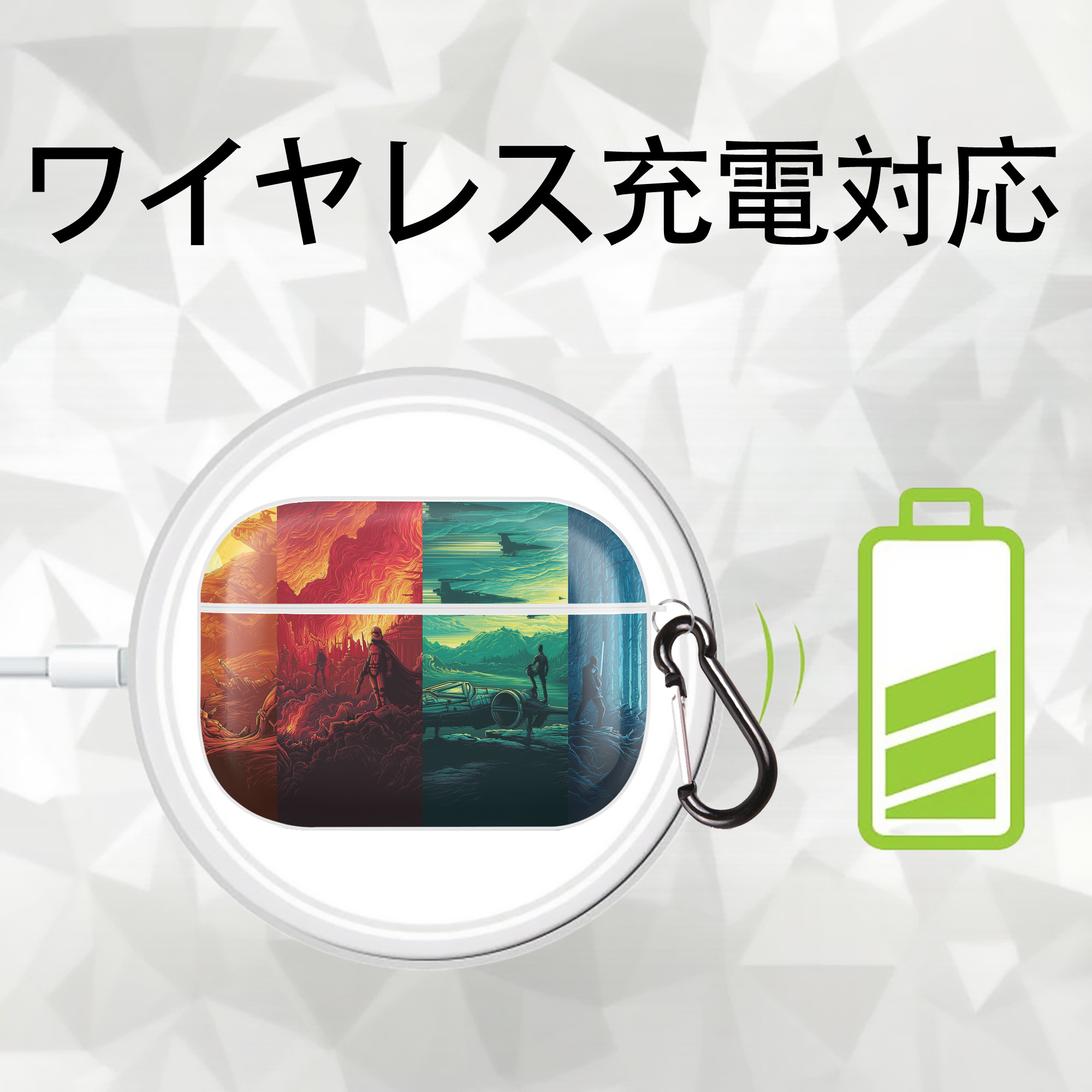 スター・ウォーズ Star Wars 【AirPods Pro用】ハードシェル保護ケース 耐衝撃・防指紋・カラビナ付き商品仕様