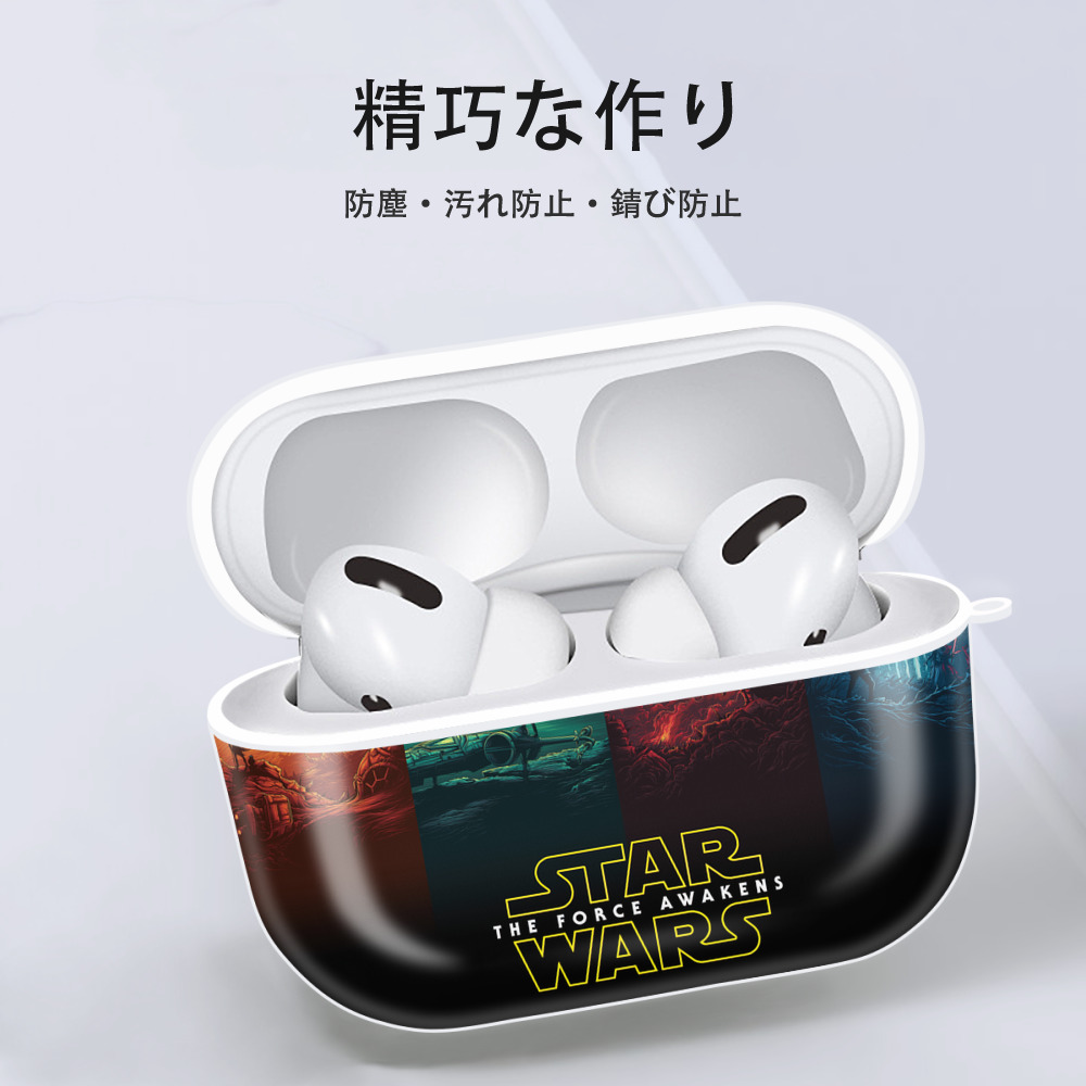 スター・ウォーズ Star Wars 【AirPods Pro用】ハードシェル保護ケース 耐衝撃・防指紋・カラビナ付き商品仕様