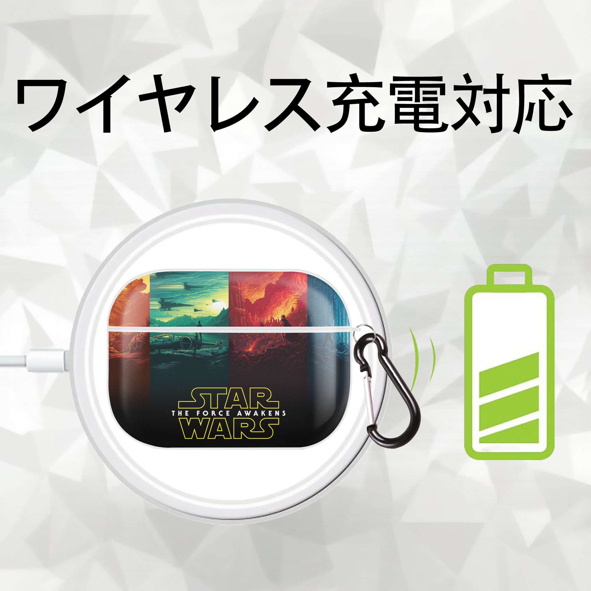 スター・ウォーズ Star Wars 【AirPods Pro用】ハードシェル保護ケース 耐衝撃・防指紋・カラビナ付き商品仕様