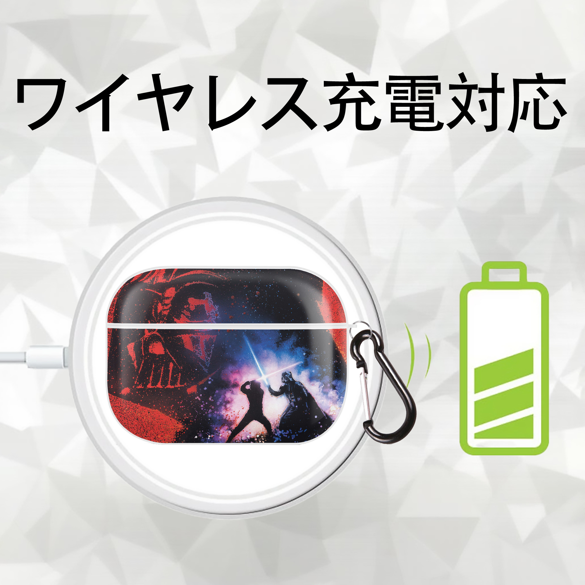 スター・ウォーズ Star Wars 【AirPods Pro用】ハードシェル保護ケース 耐衝撃・防指紋・カラビナ付き商品仕様