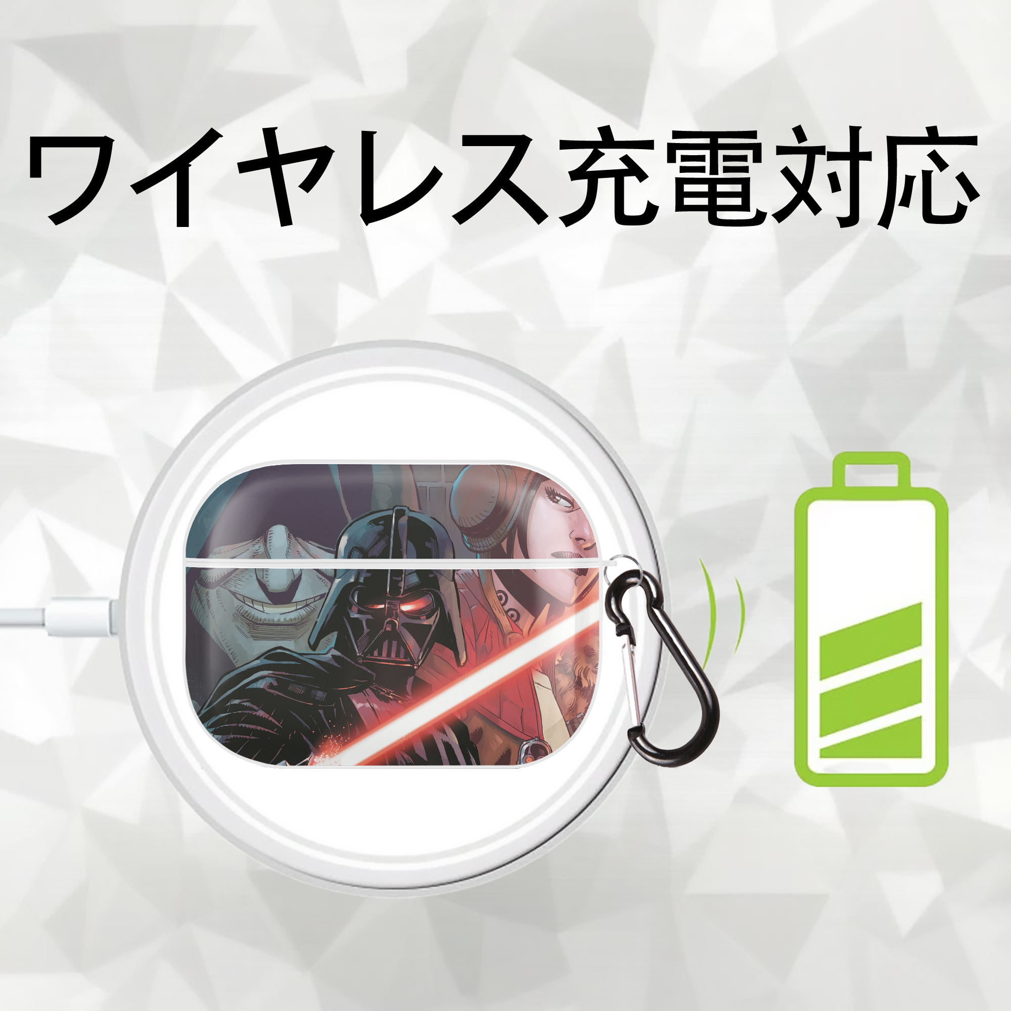 スター・ウォーズ Star Wars 【AirPods Pro用】ハードシェル保護ケース 耐衝撃・防指紋・カラビナ付き商品仕様