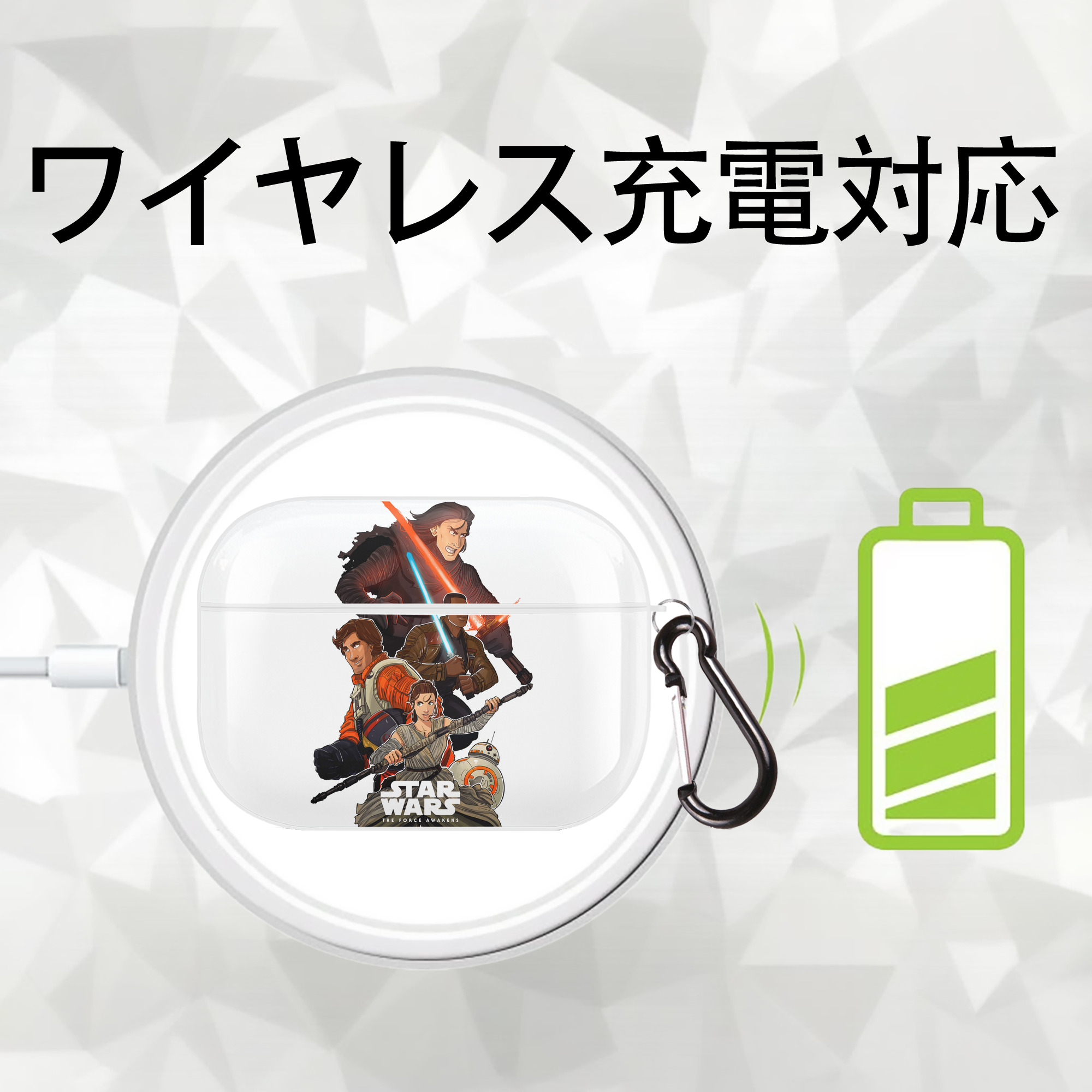 スター・ウォーズ Star Wars 【AirPods Pro用】ハードシェル保護ケース 耐衝撃・防指紋・カラビナ付き商品仕様