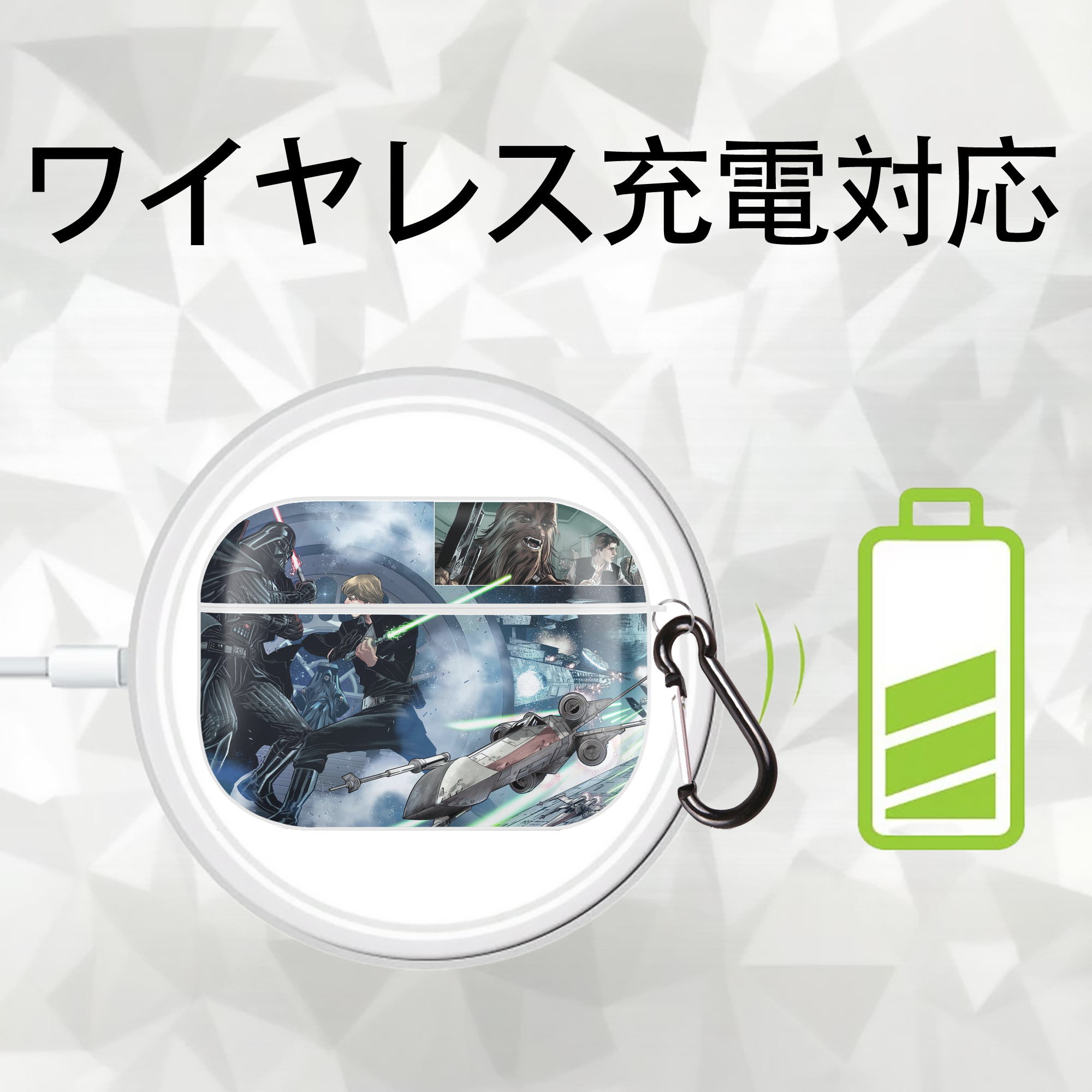 スター・ウォーズ Star Wars 【AirPods Pro用】ハードシェル保護ケース 耐衝撃・防指紋・カラビナ付き商品仕様