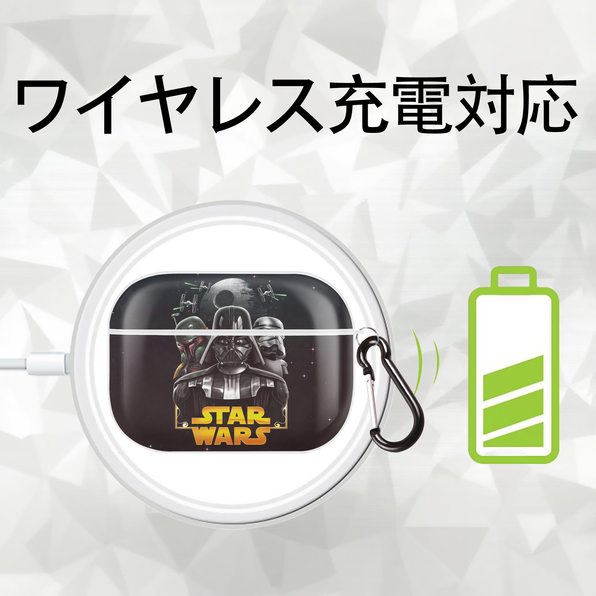 スター・ウォーズ Star Wars 【AirPods Pro用】ハードシェル保護ケース 耐衝撃・防指紋・カラビナ付き商品仕様