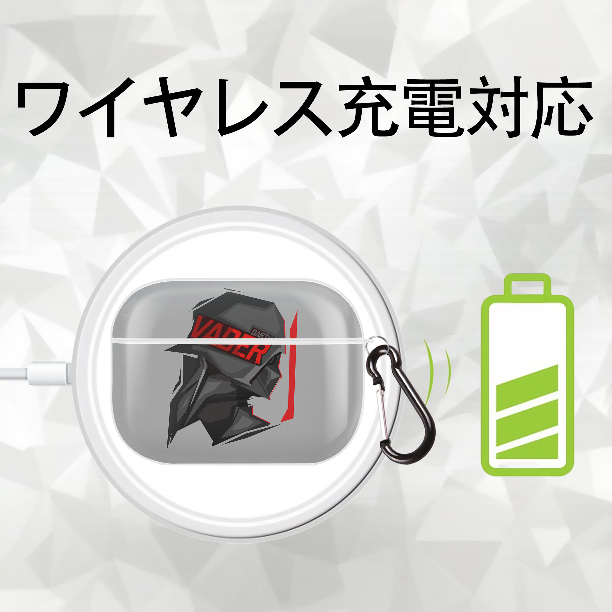 スター・ウォーズ Star Wars 【AirPods Pro用】ハードシェル保護ケース 耐衝撃・防指紋・カラビナ付き商品仕様