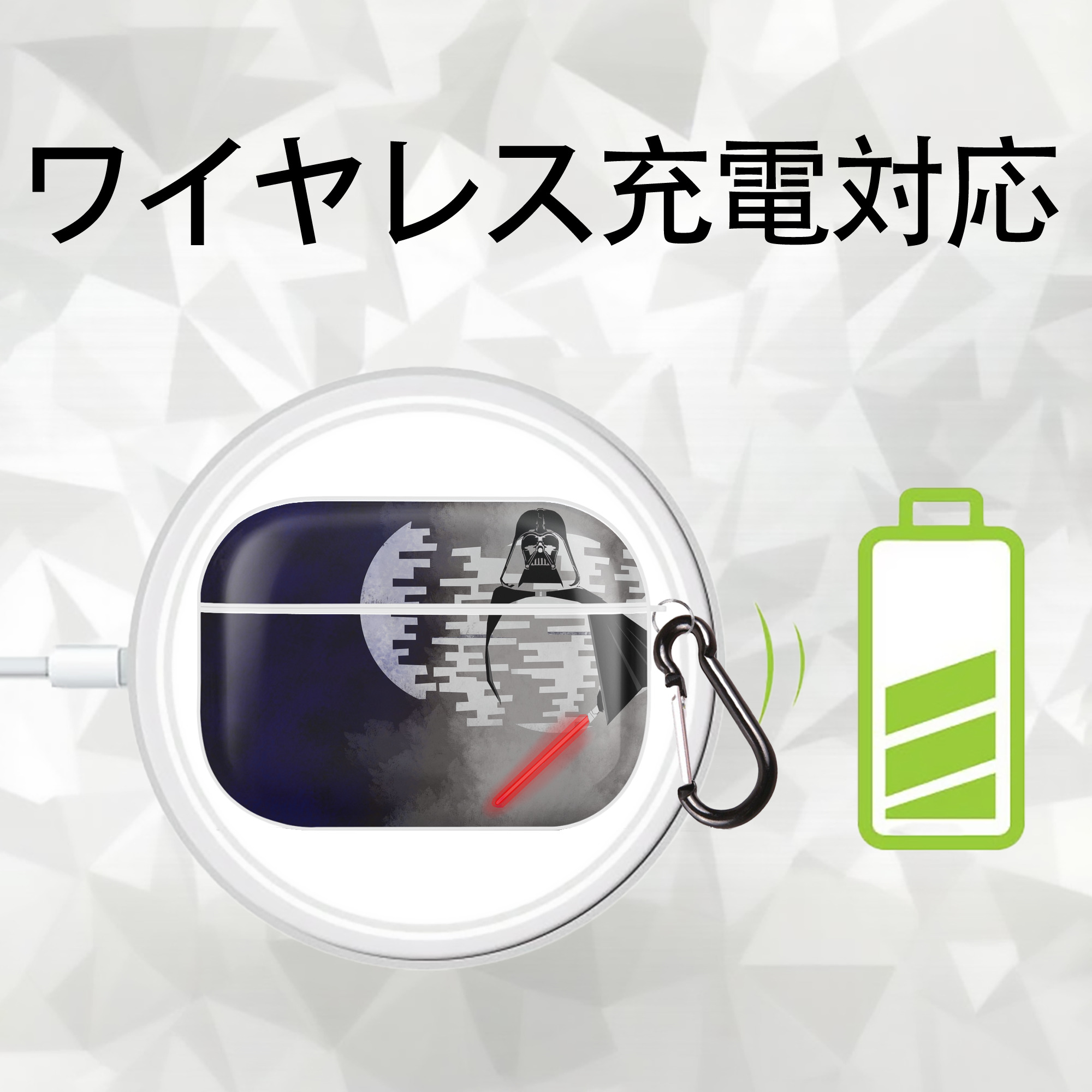 スター・ウォーズ Star Wars 【AirPods Pro用】ハードシェル保護ケース 耐衝撃・防指紋・カラビナ付き商品仕様