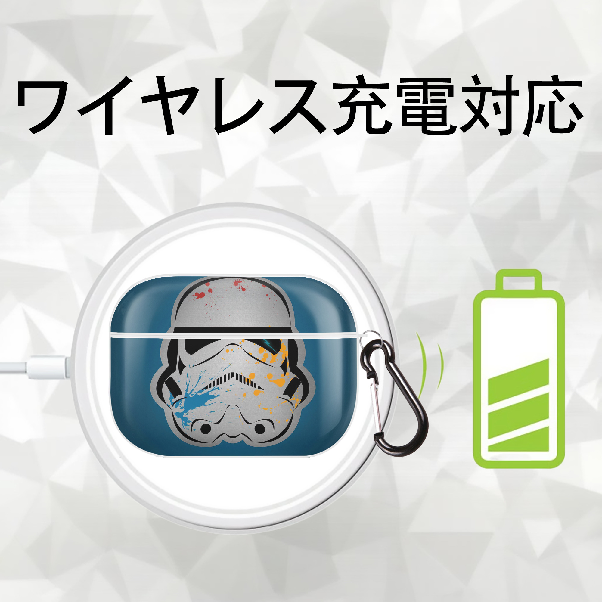 スター・ウォーズ Star Wars 【AirPods Pro用】ハードシェル保護ケース 耐衝撃・防指紋・カラビナ付き商品仕様